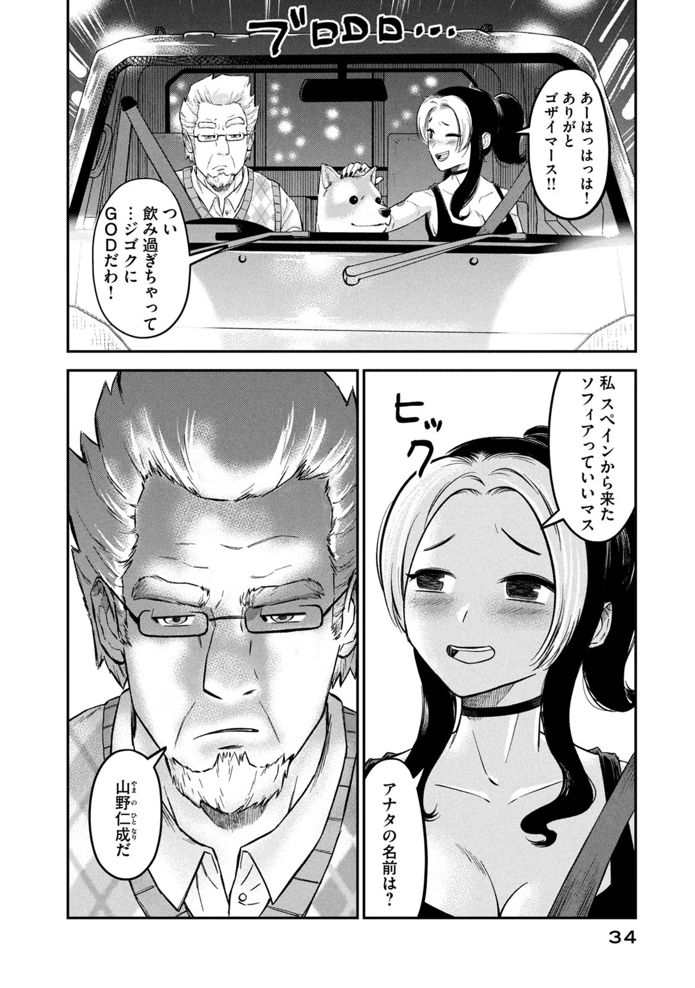 マタギガンナー - raw - 第18話 - https://jppp.mangajikan.cc/jppp/06071940/f4amt1dpaen.jpg