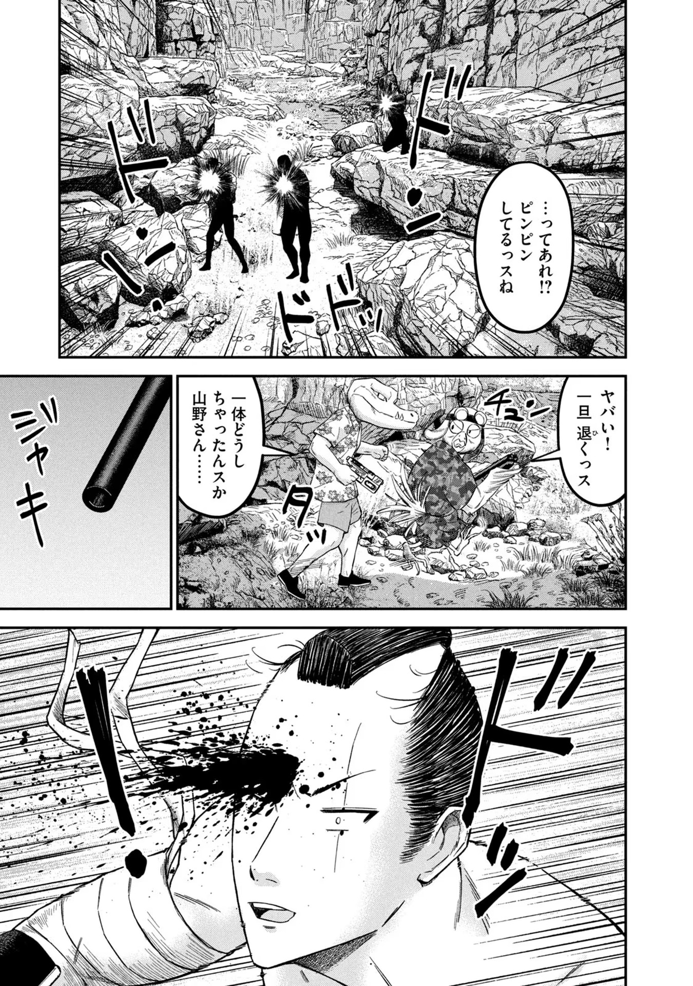 マタギガンナー - raw - 第16話 - https://jppp.mangajikan.cc/jppp/06071940/fq5wkt0emoc.jpg