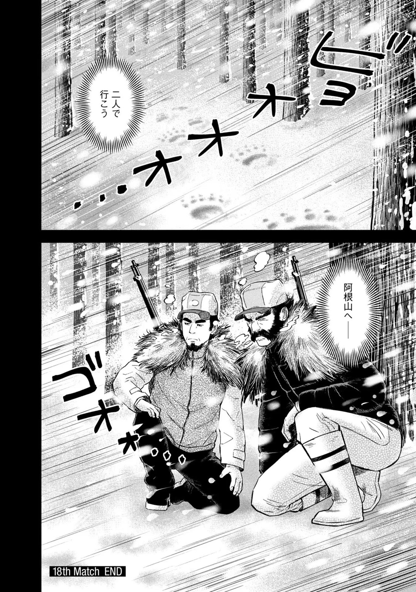 マタギガンナー - raw - 第18話 - https://jppp.mangajikan.cc/jppp/06071940/hmn5miwrzry.jpg