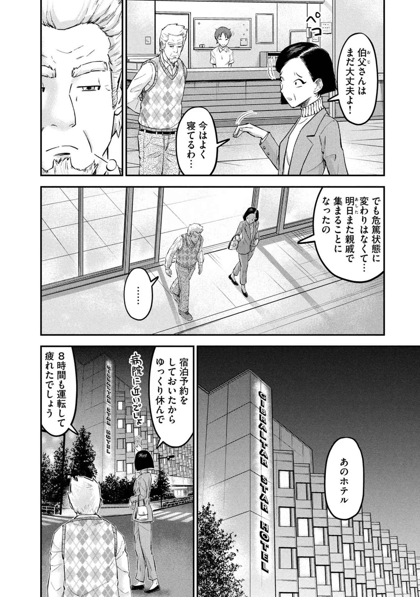 マタギガンナー - raw - 第18話 - https://jppp.mangajikan.cc/jppp/06071940/ibg24arvoxj.jpg