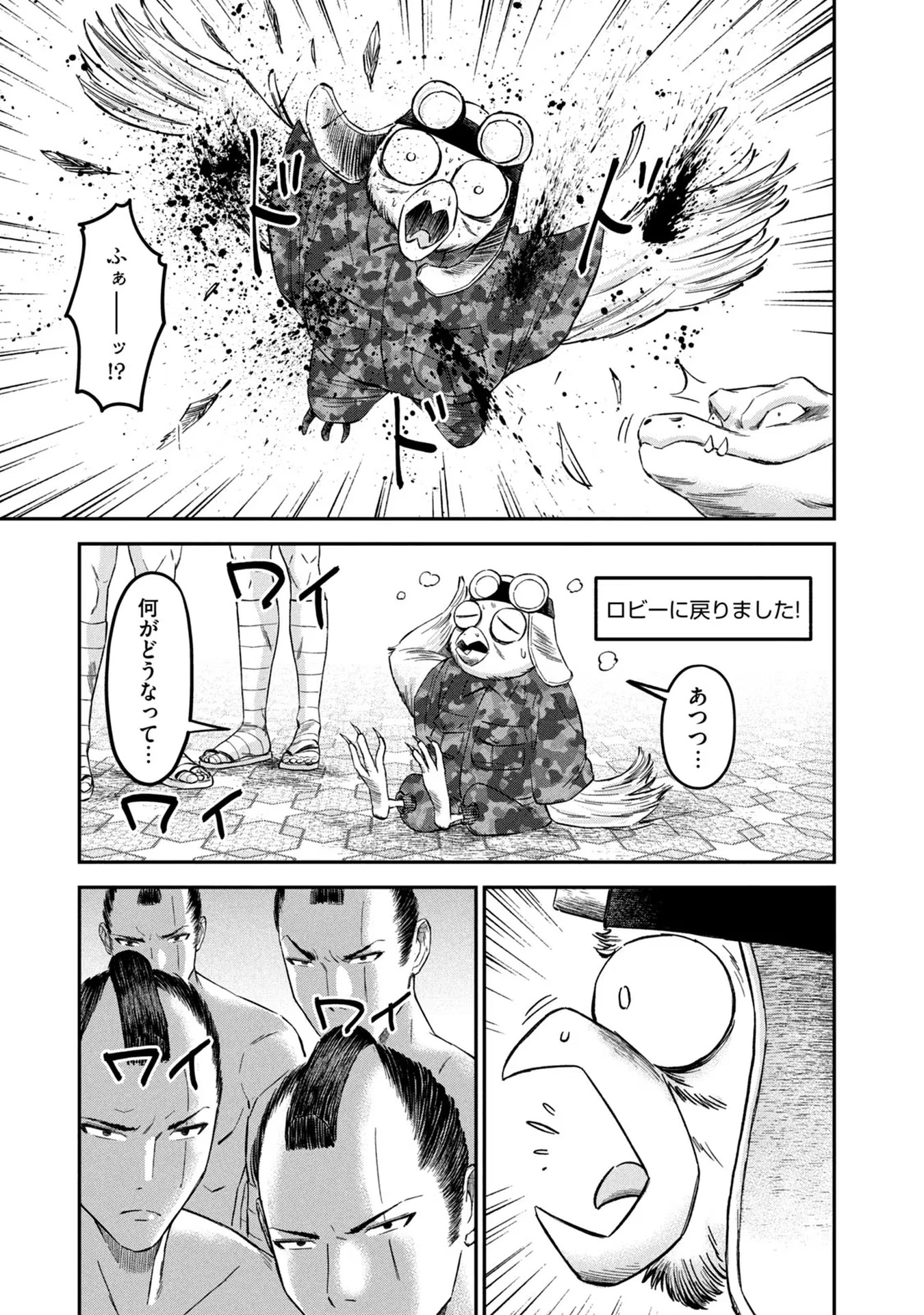マタギガンナー - raw - 第16話 - https://jppp.mangajikan.cc/jppp/06071940/isibgml4l1m.jpg