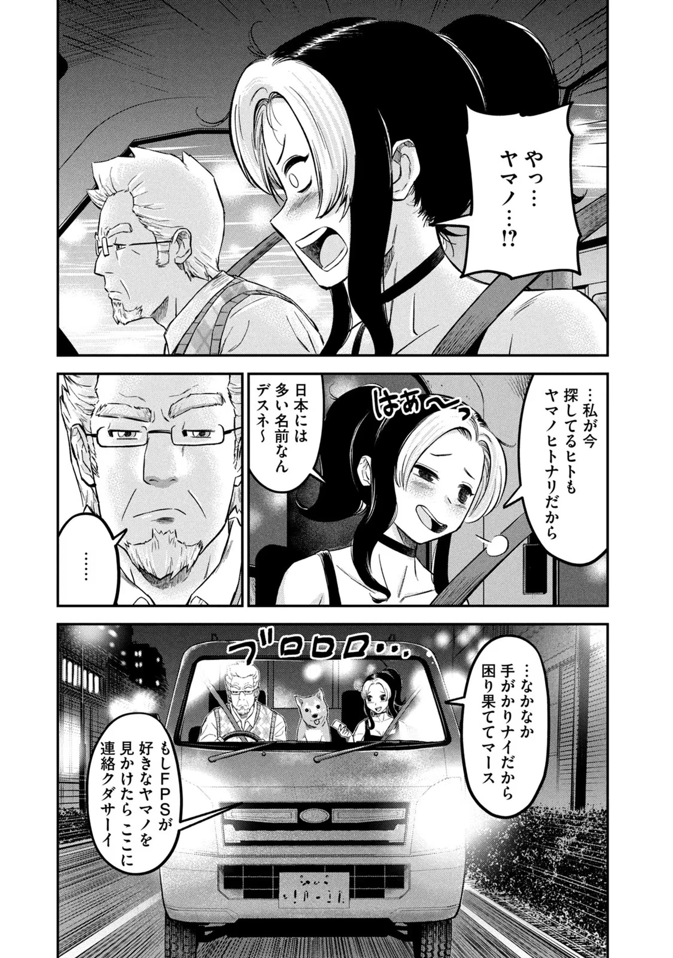 マタギガンナー - raw - 第18話 - https://jppp.mangajikan.cc/jppp/06071940/ntjikmdguig.jpg