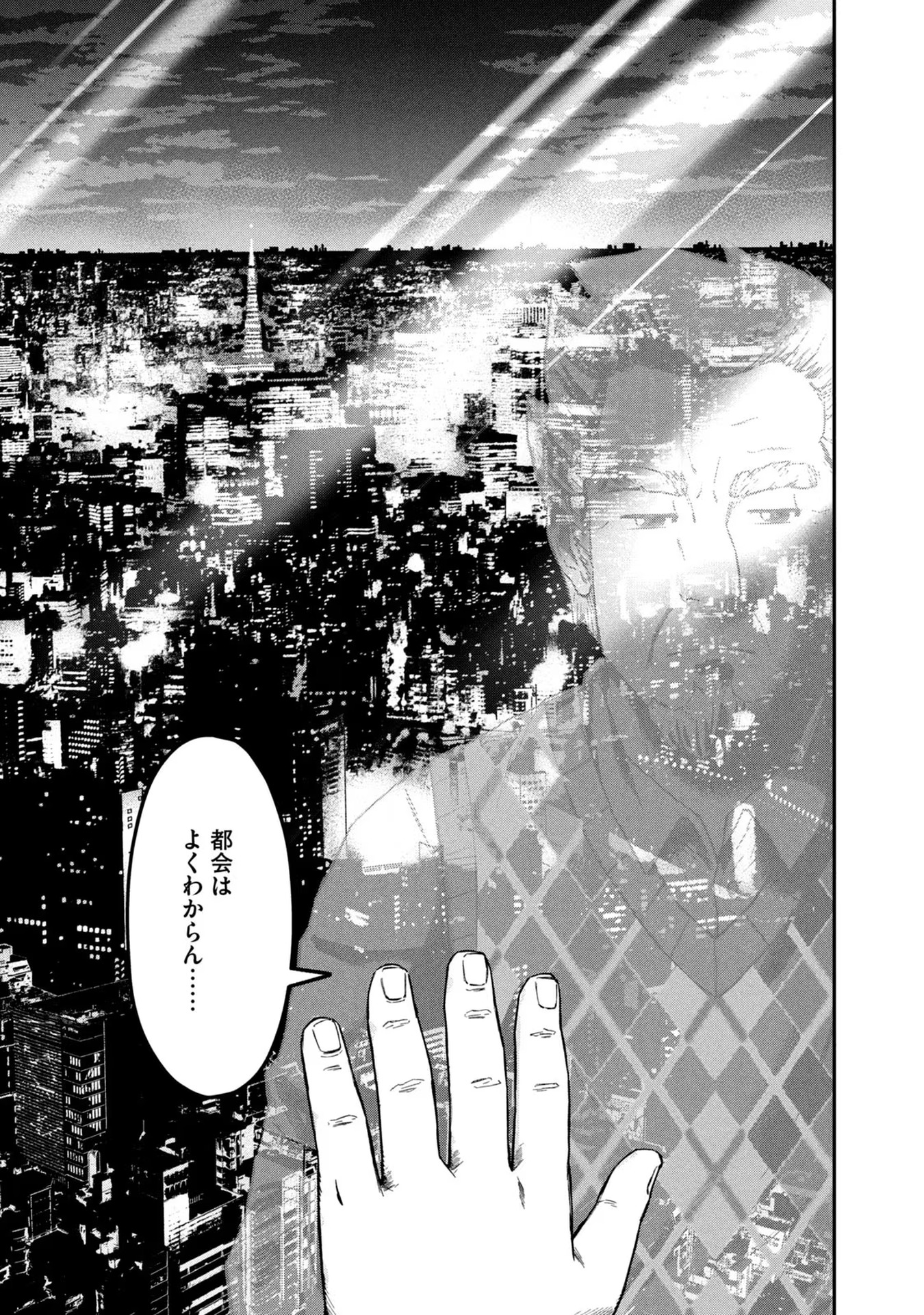 マタギガンナー - raw - 第18話 - https://jppp.mangajikan.cc/jppp/06071940/nwvldehgoau.jpg