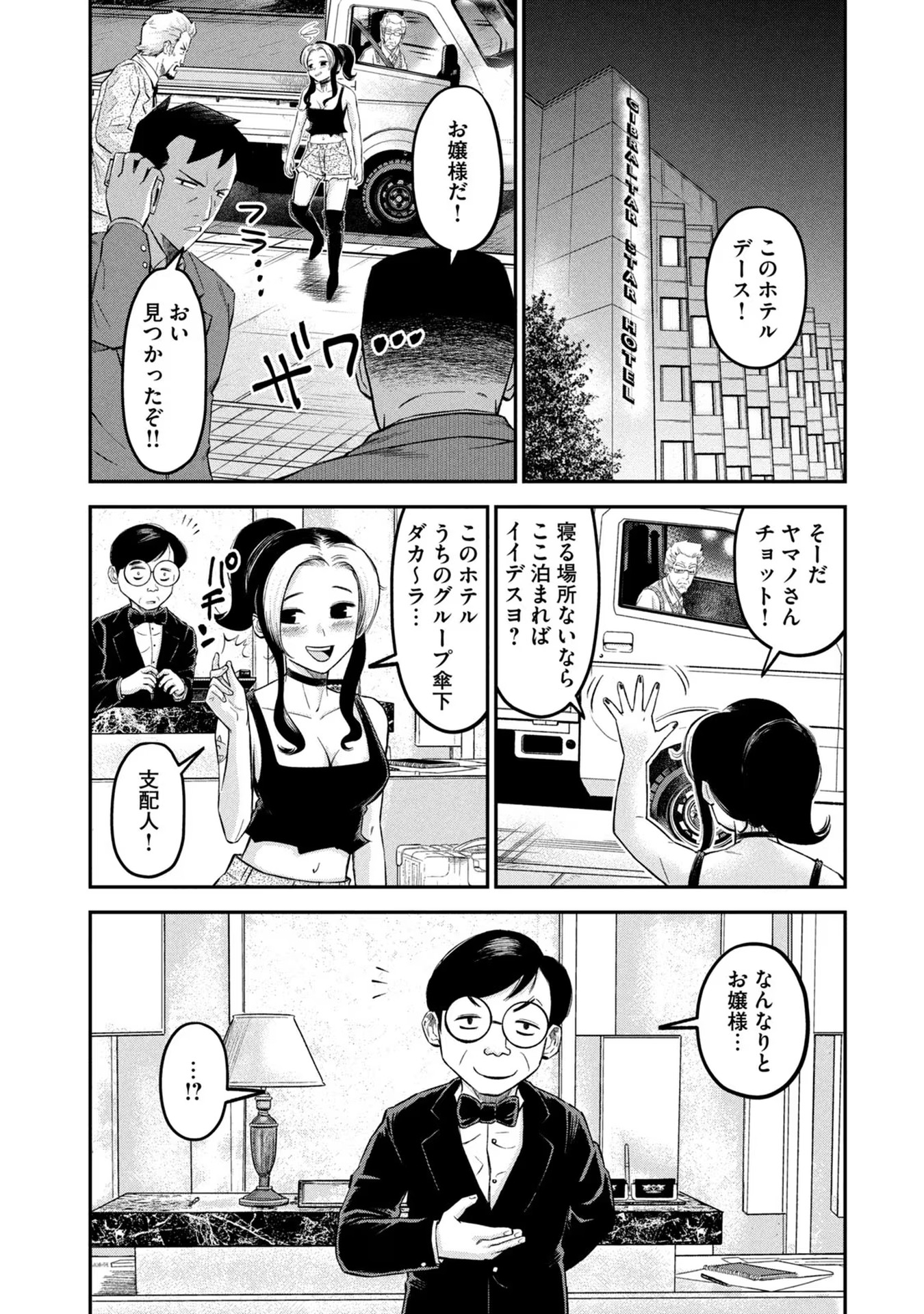 マタギガンナー - raw - 第18話 - https://jppp.mangajikan.cc/jppp/06071940/pb15b52qjtw.jpg