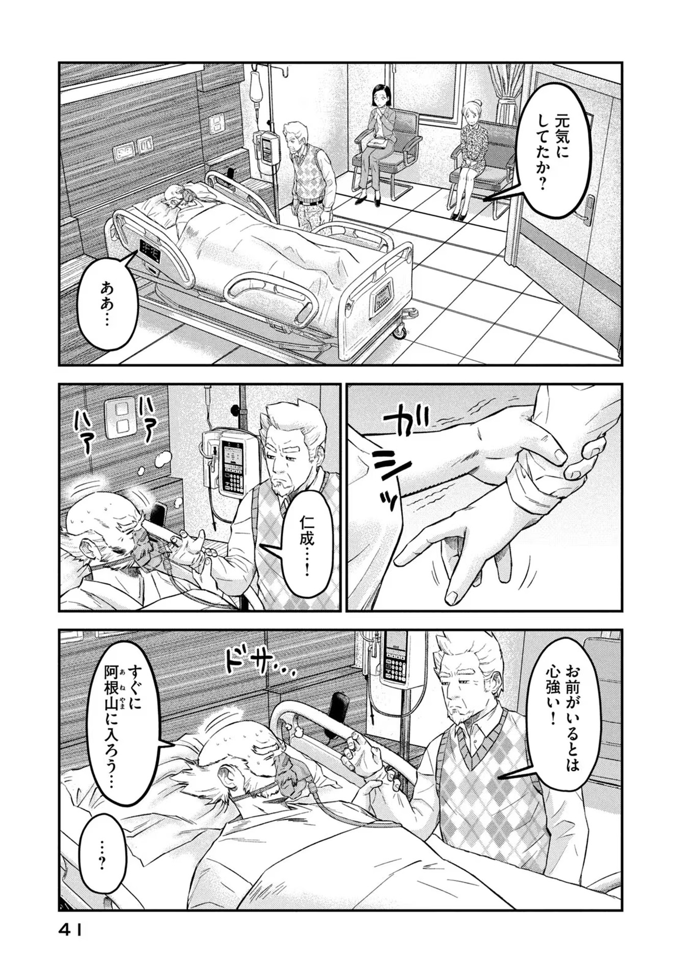 マタギガンナー - raw - 第18話 - https://jppp.mangajikan.cc/jppp/06071940/pe3qz4eormw.jpg