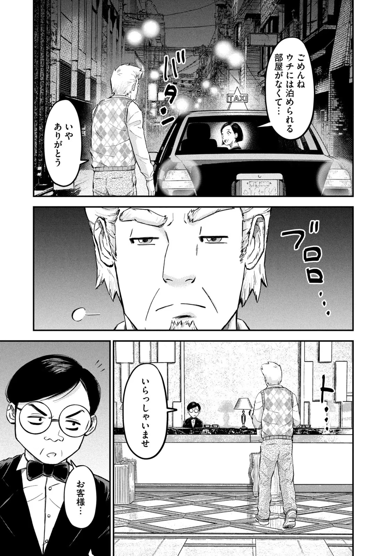 マタギガンナー - raw - 第18話 - https://jppp.mangajikan.cc/jppp/06071940/pm5xemotox4.jpg
