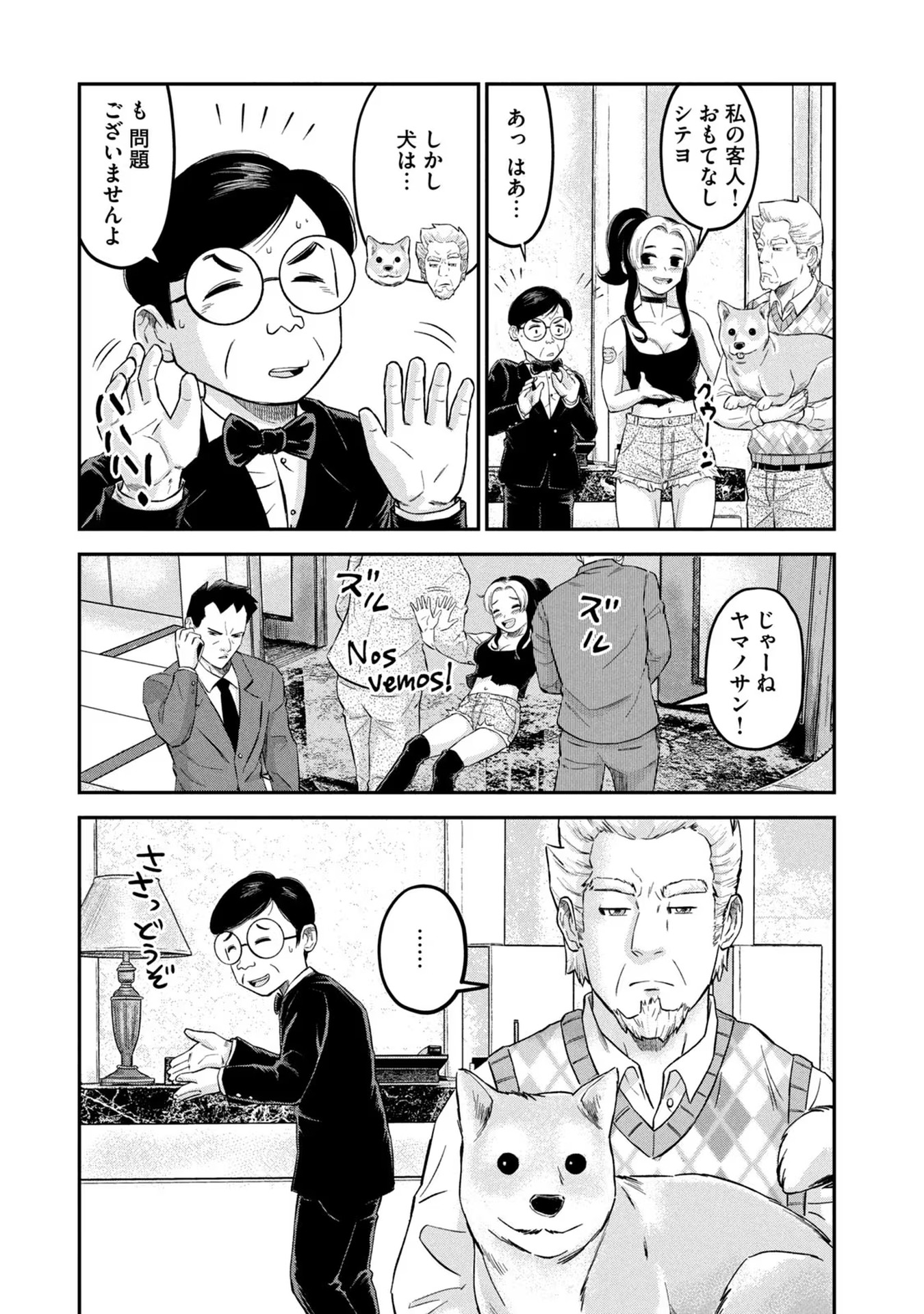 マタギガンナー - raw - 第18話 - https://jppp.mangajikan.cc/jppp/06071940/qspmyda0lpi.jpg