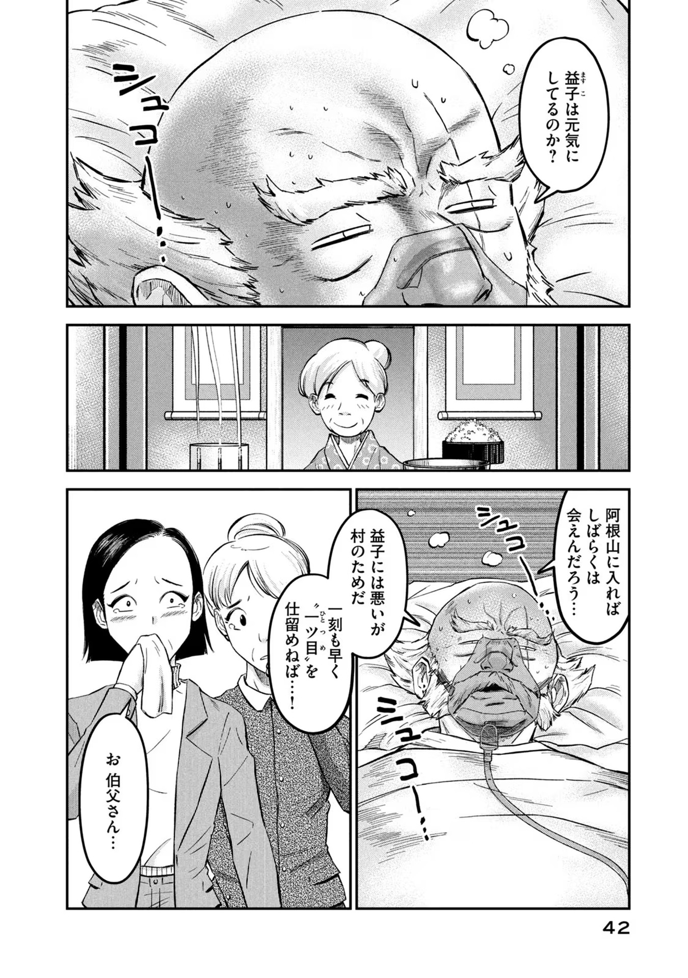 マタギガンナー - raw - 第18話 - https://jppp.mangajikan.cc/jppp/06071940/qtbtjn4ut5q.jpg