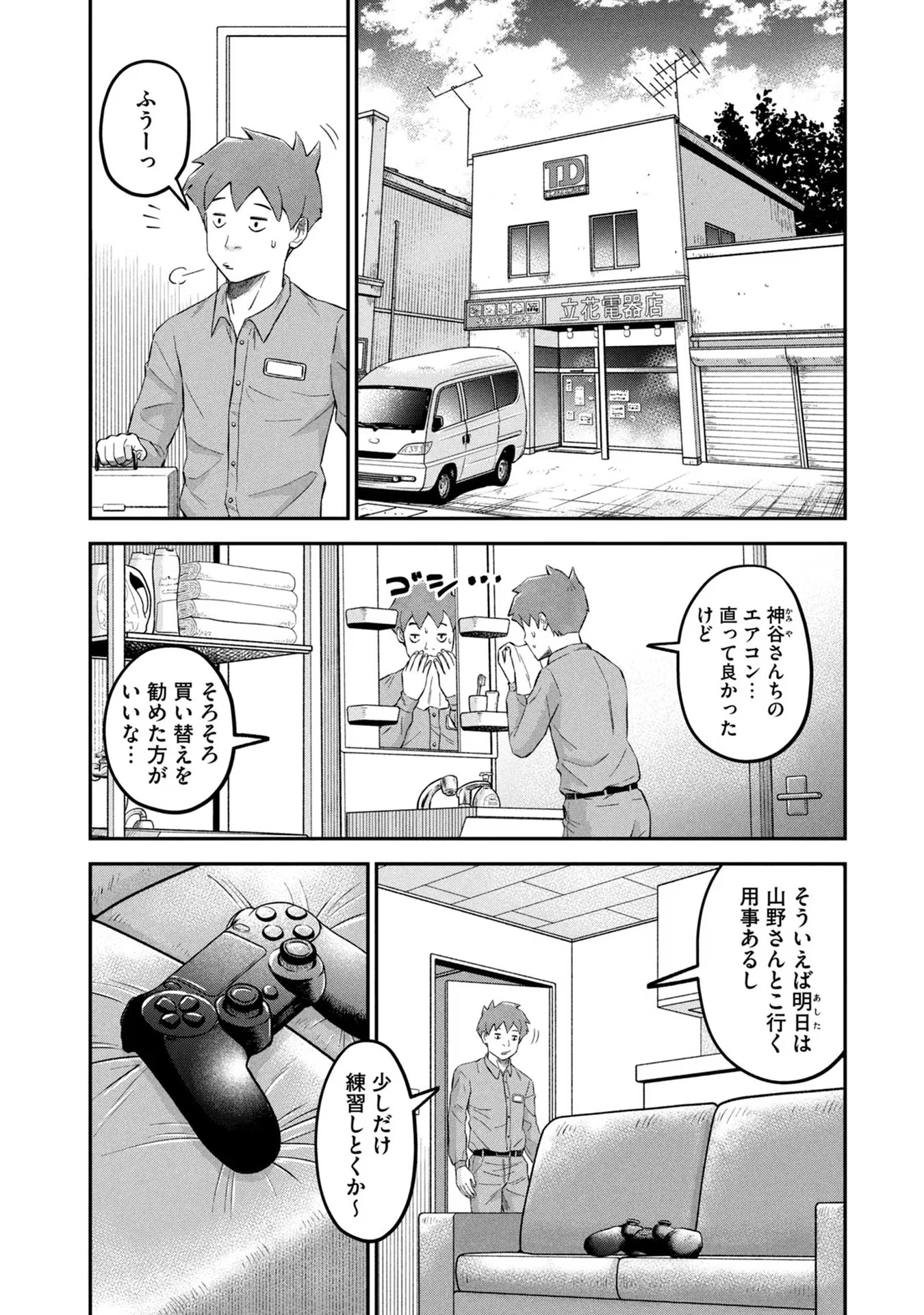 マタギガンナー - raw - 第16話 - https://jppp.mangajikan.cc/jppp/06071940/qukxm4yc5w4.jpg