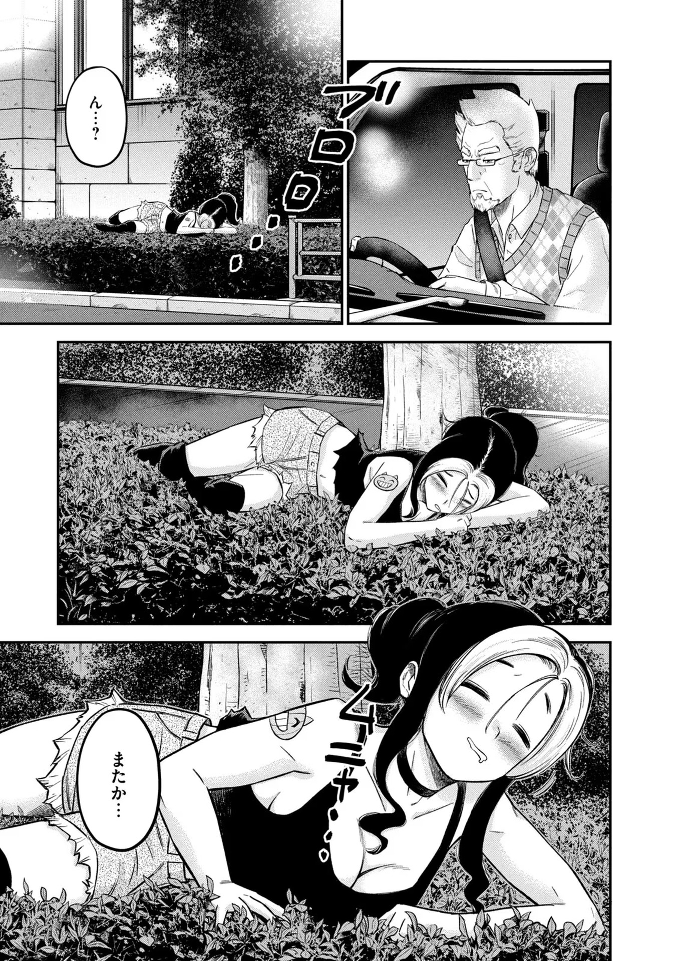マタギガンナー - raw - 第18話 - https://jppp.mangajikan.cc/jppp/06071940/s4yntgncm35.jpg