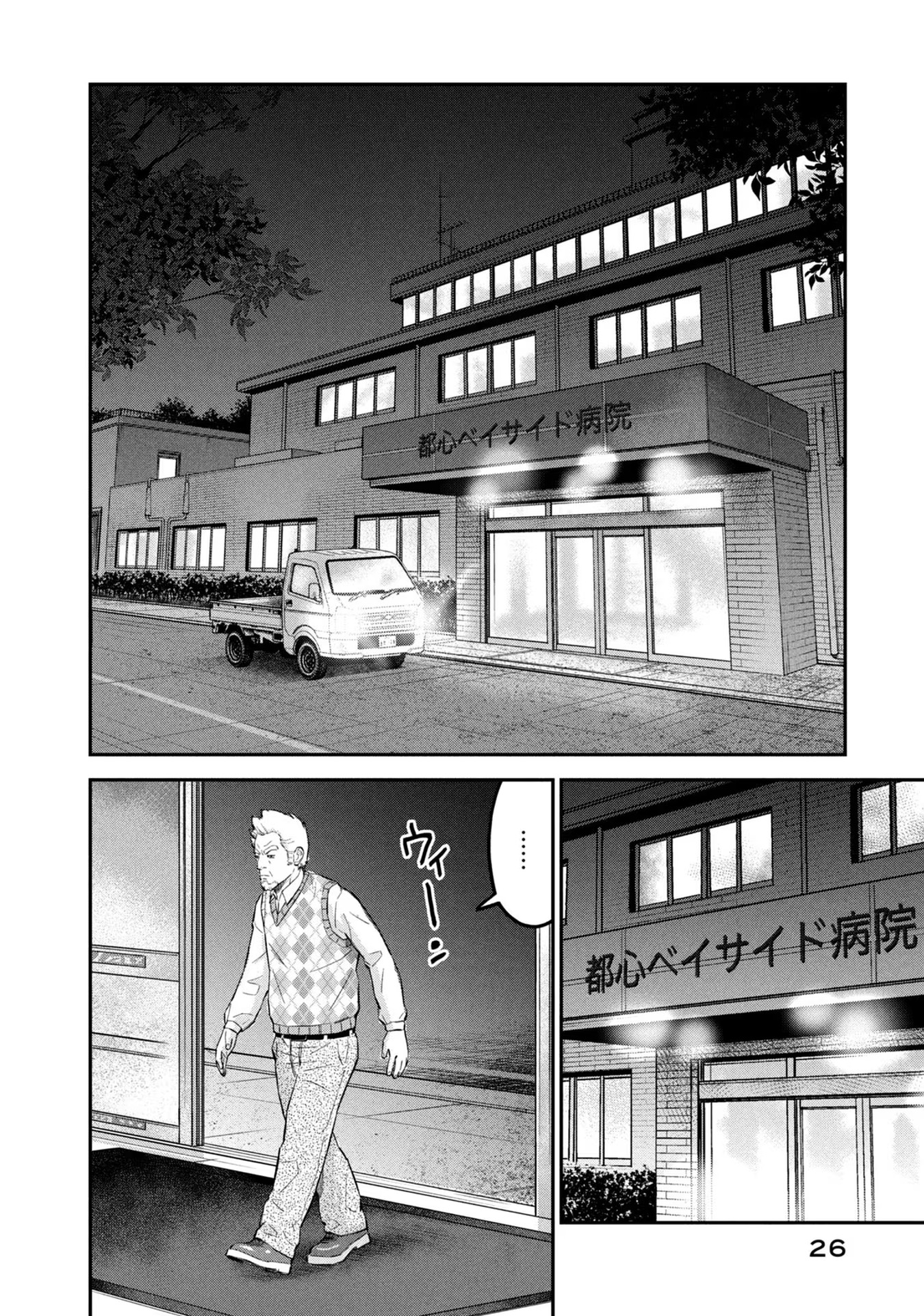 マタギガンナー - raw - 第18話 - https://jppp.mangajikan.cc/jppp/06071940/ssd3mj5bqp3.jpg