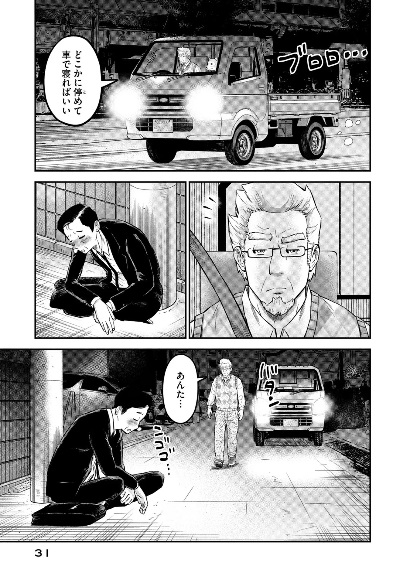 マタギガンナー - raw - 第18話 - https://jppp.mangajikan.cc/jppp/06071940/tnysokamkqr.jpg