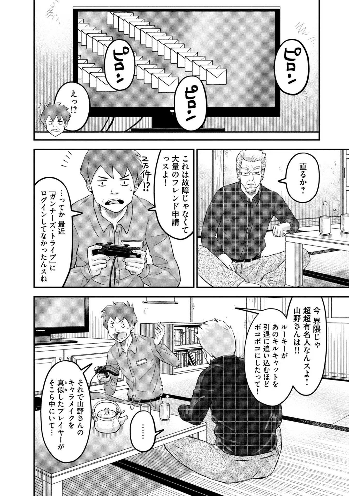 マタギガンナー - raw - 第17話 - https://jppp.mangajikan.cc/jppp/06071940/v1de4av42wc.jpg