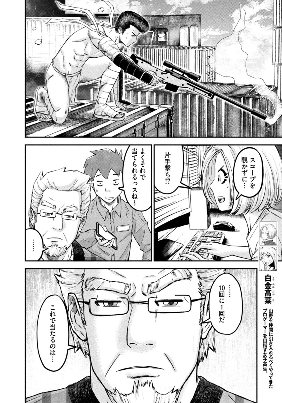 マタギガンナー - raw - 第14話 - https://jppp.mangajikan.cc/jppp/06071941/0h3qpbjjaoh.jpg