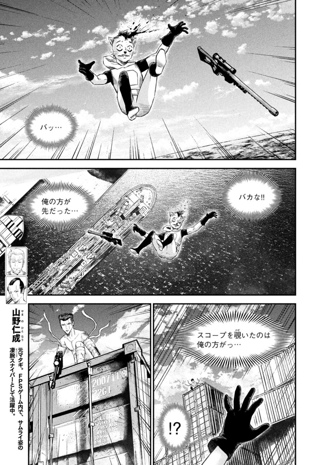 マタギガンナー - raw - 第14話 - https://jppp.mangajikan.cc/jppp/06071941/3lnakahuf21.jpg