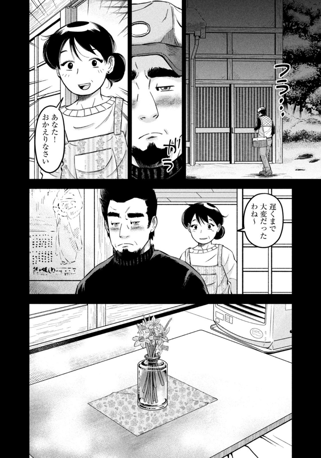 マタギガンナー - raw - 第14話 - https://jppp.mangajikan.cc/jppp/06071941/5mpl4njpg2z.jpg