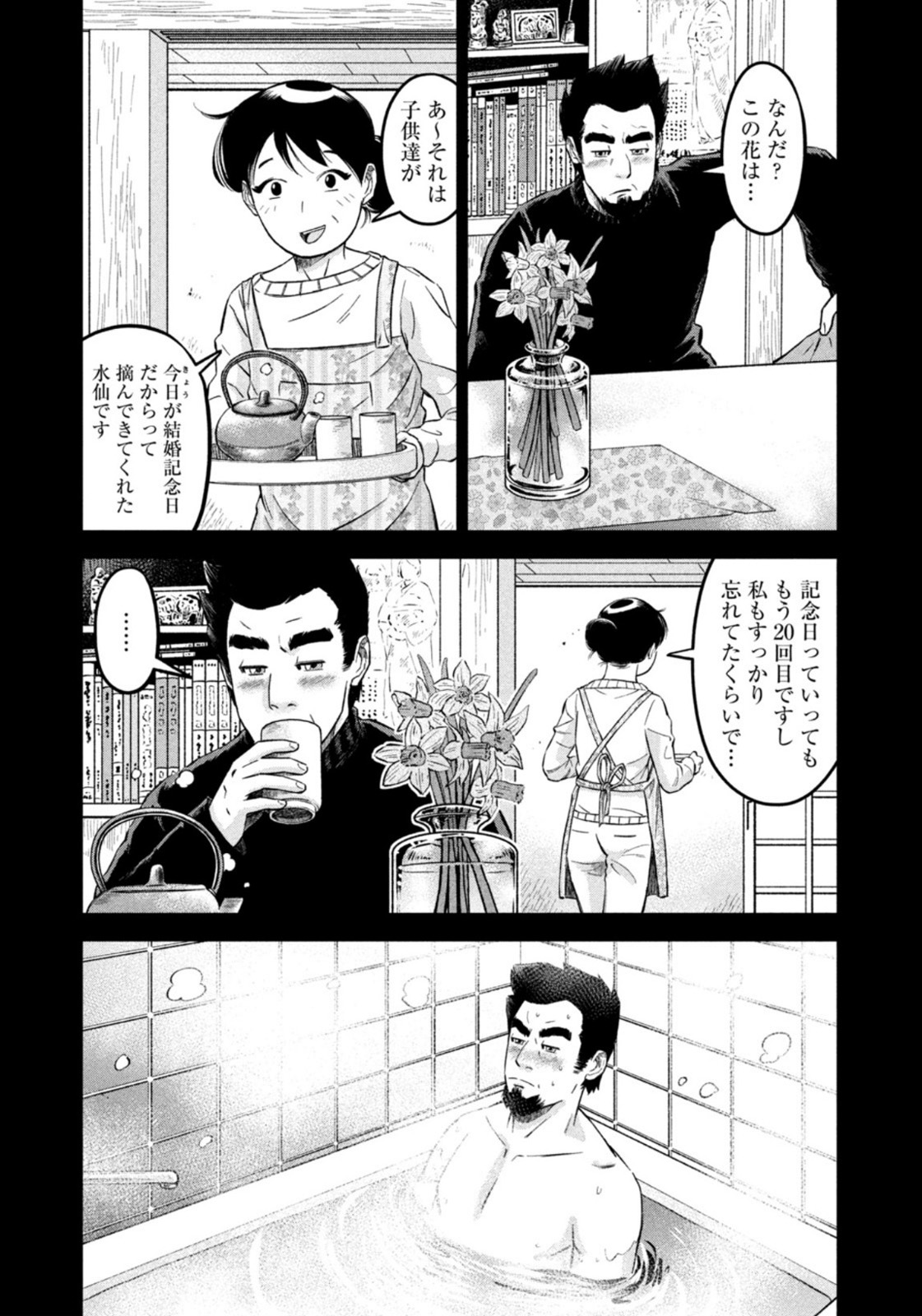 マタギガンナー - raw - 第14話 - https://jppp.mangajikan.cc/jppp/06071941/ebxfozo2urw.jpg