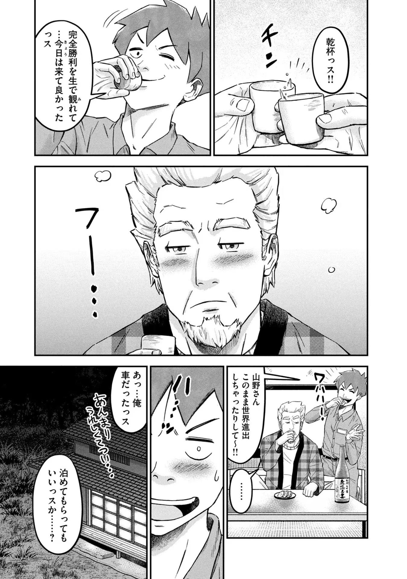 マタギガンナー - raw - 第15話 - https://jppp.mangajikan.cc/jppp/06071941/effyhkrlw4c.jpg