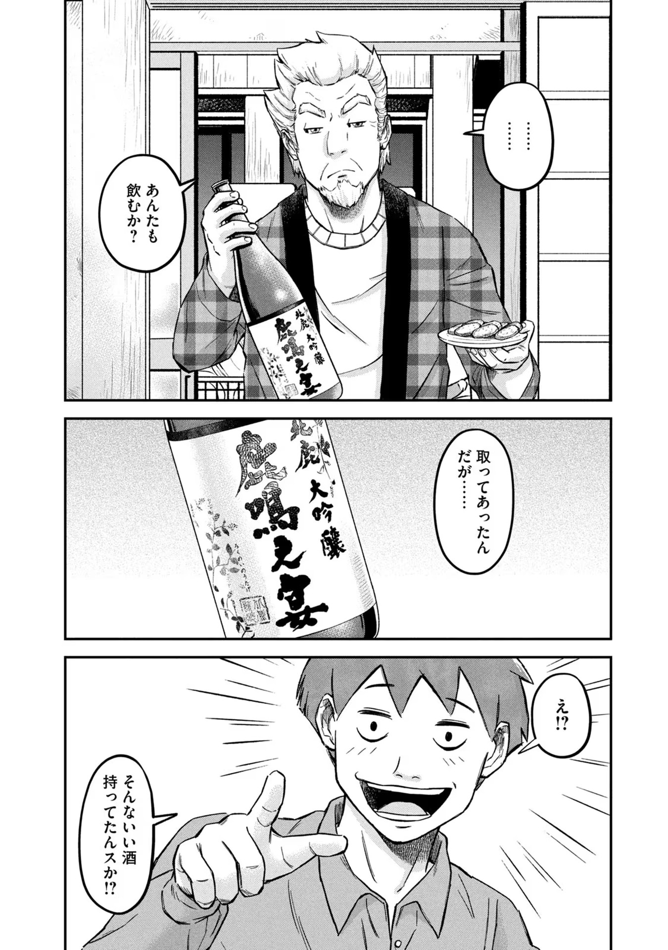マタギガンナー - raw - 第15話 - https://jppp.mangajikan.cc/jppp/06071941/fovns0cz05e.jpg