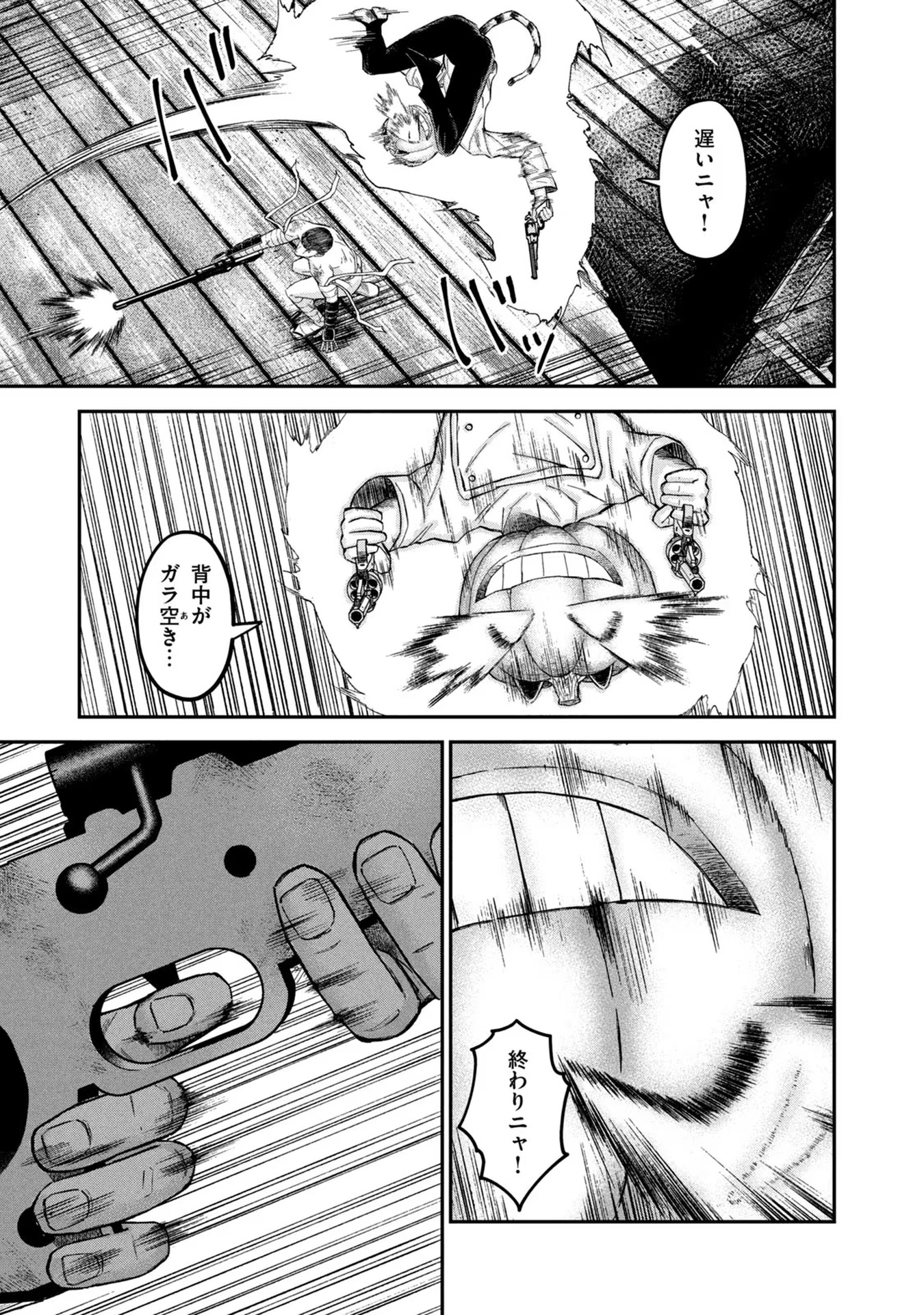 マタギガンナー - raw - 第15話 - https://jppp.mangajikan.cc/jppp/06071941/fu5jmibwu3c.jpg