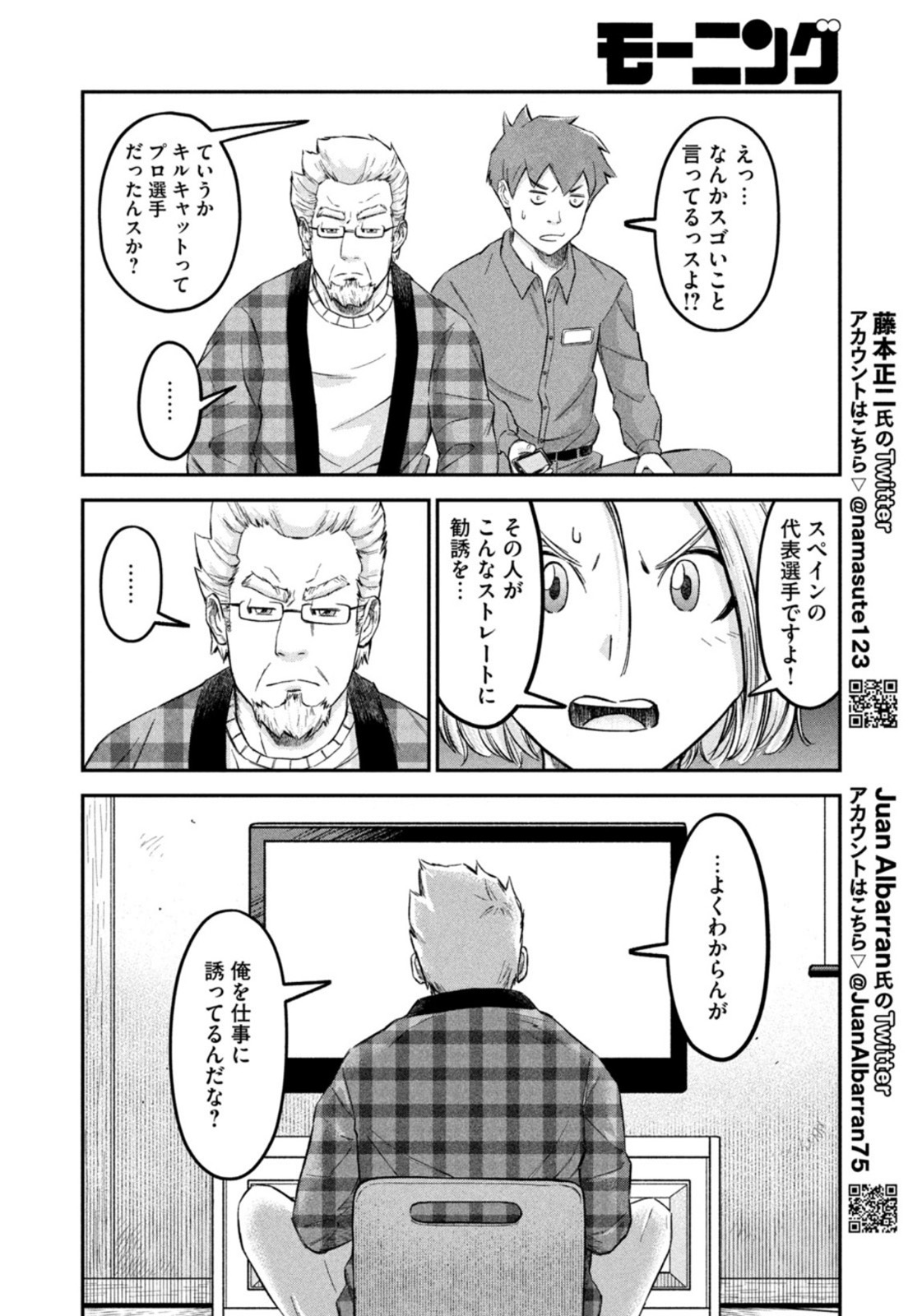 マタギガンナー - raw - 第14話 - https://jppp.mangajikan.cc/jppp/06071941/lhwquvyznu4.jpg