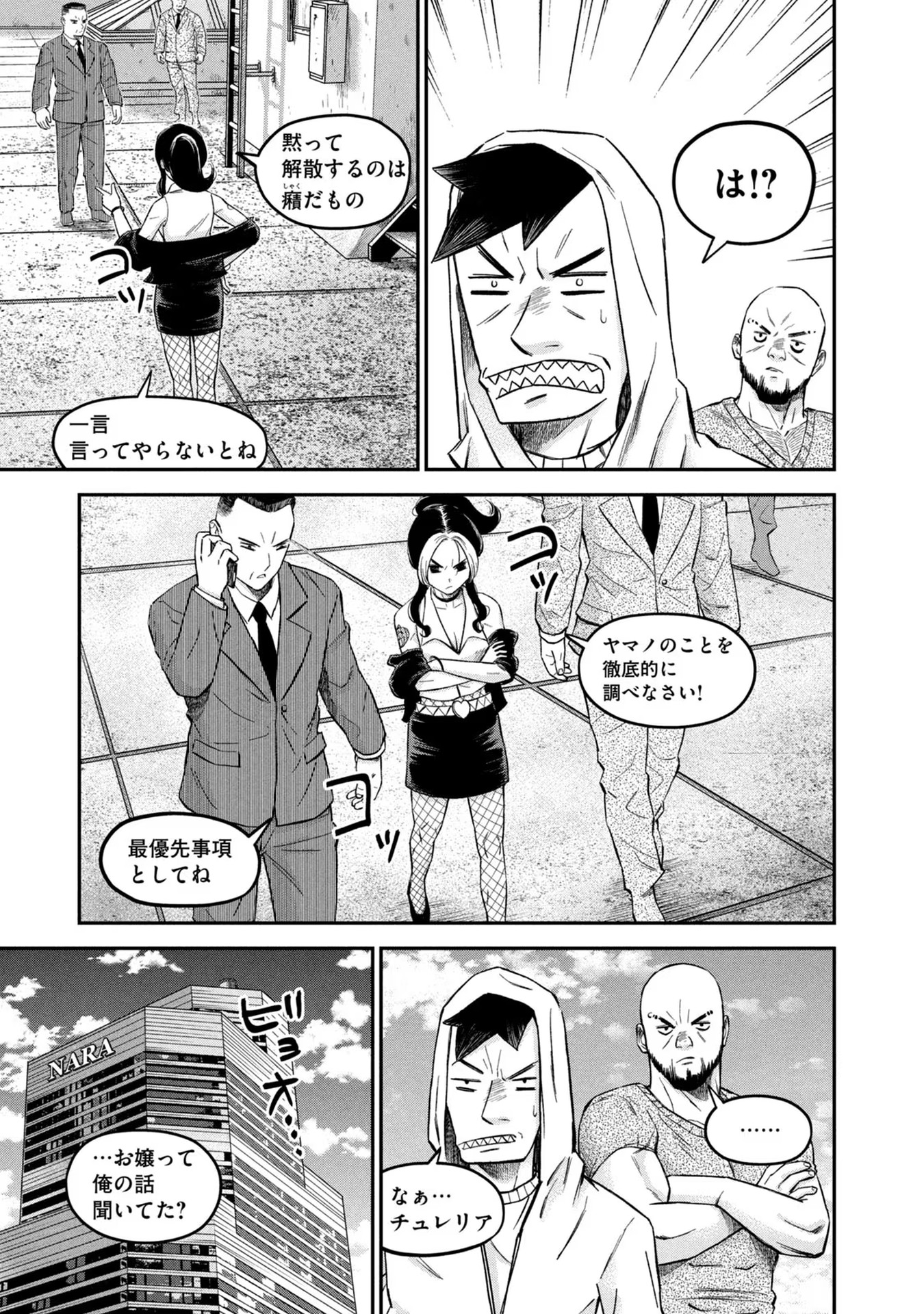 マタギガンナー - raw - 第15話 - https://jppp.mangajikan.cc/jppp/06071941/muiyjn3bszo.jpg