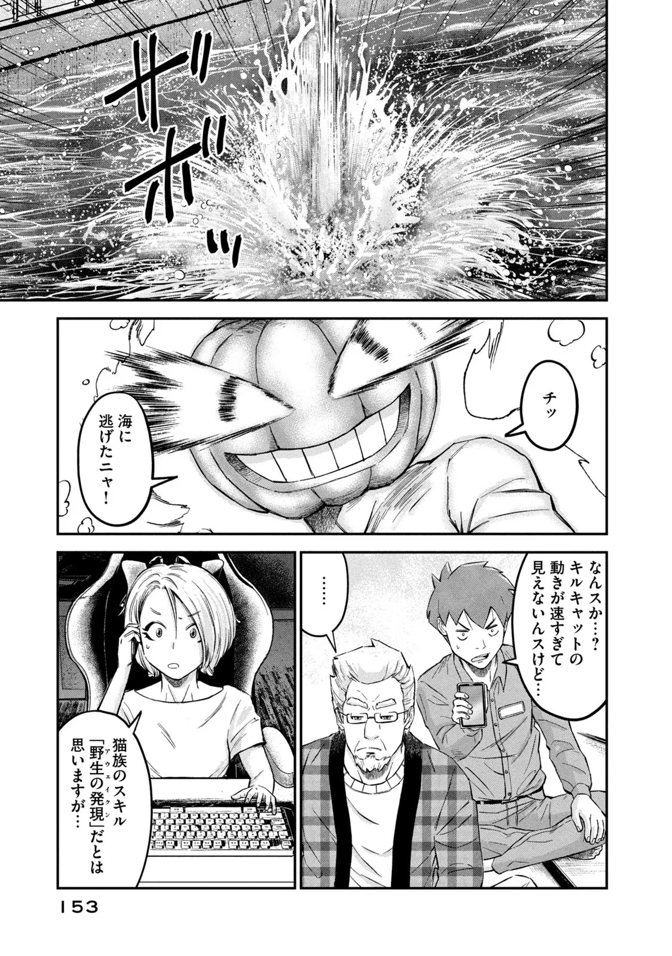 マタギガンナー - raw - 第15話 - https://jppp.mangajikan.cc/jppp/06071941/ntdomf4vm0g.jpg