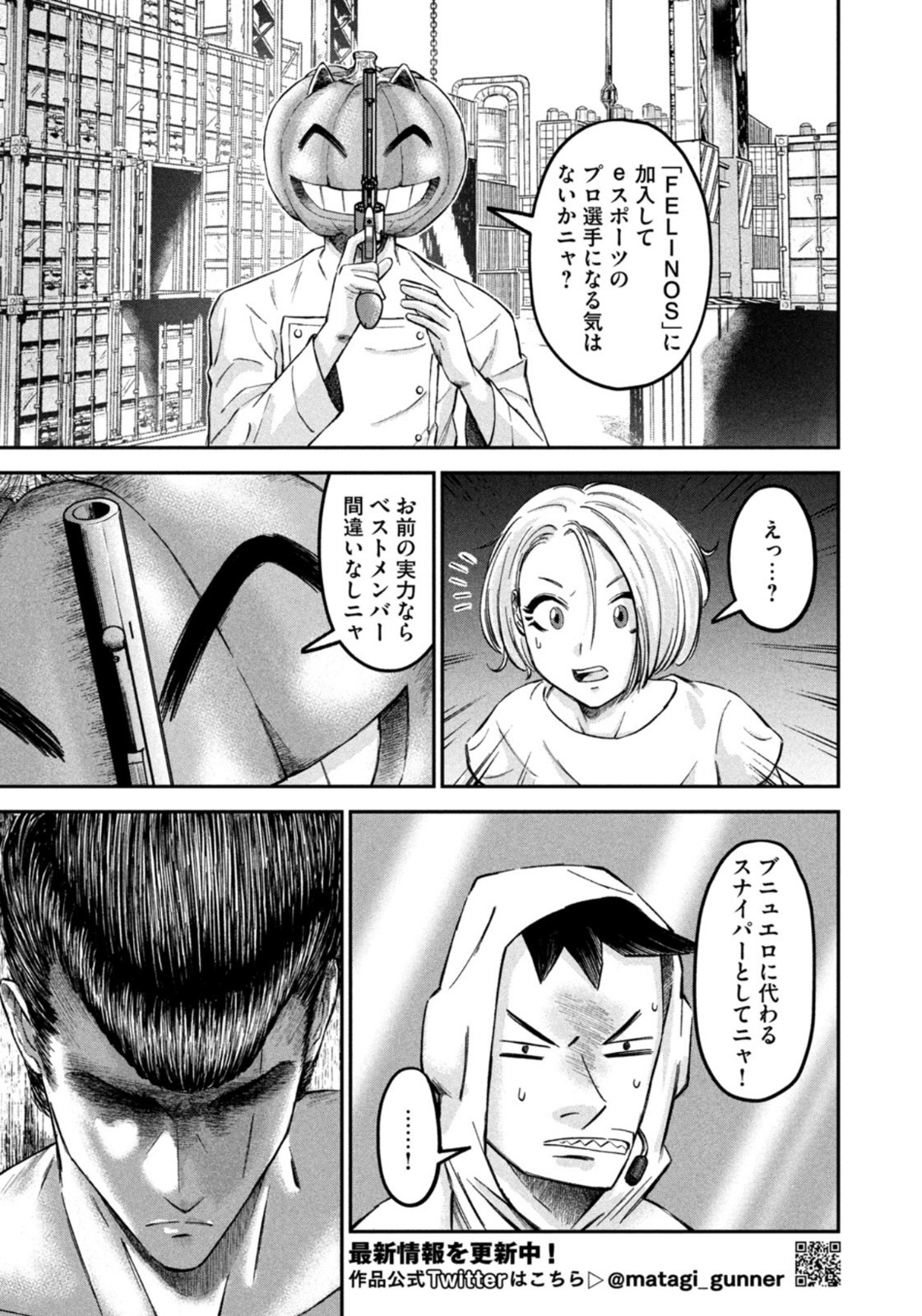 マタギガンナー - raw - 第14話 - https://jppp.mangajikan.cc/jppp/06071941/rm4ssnpdqp0.jpg