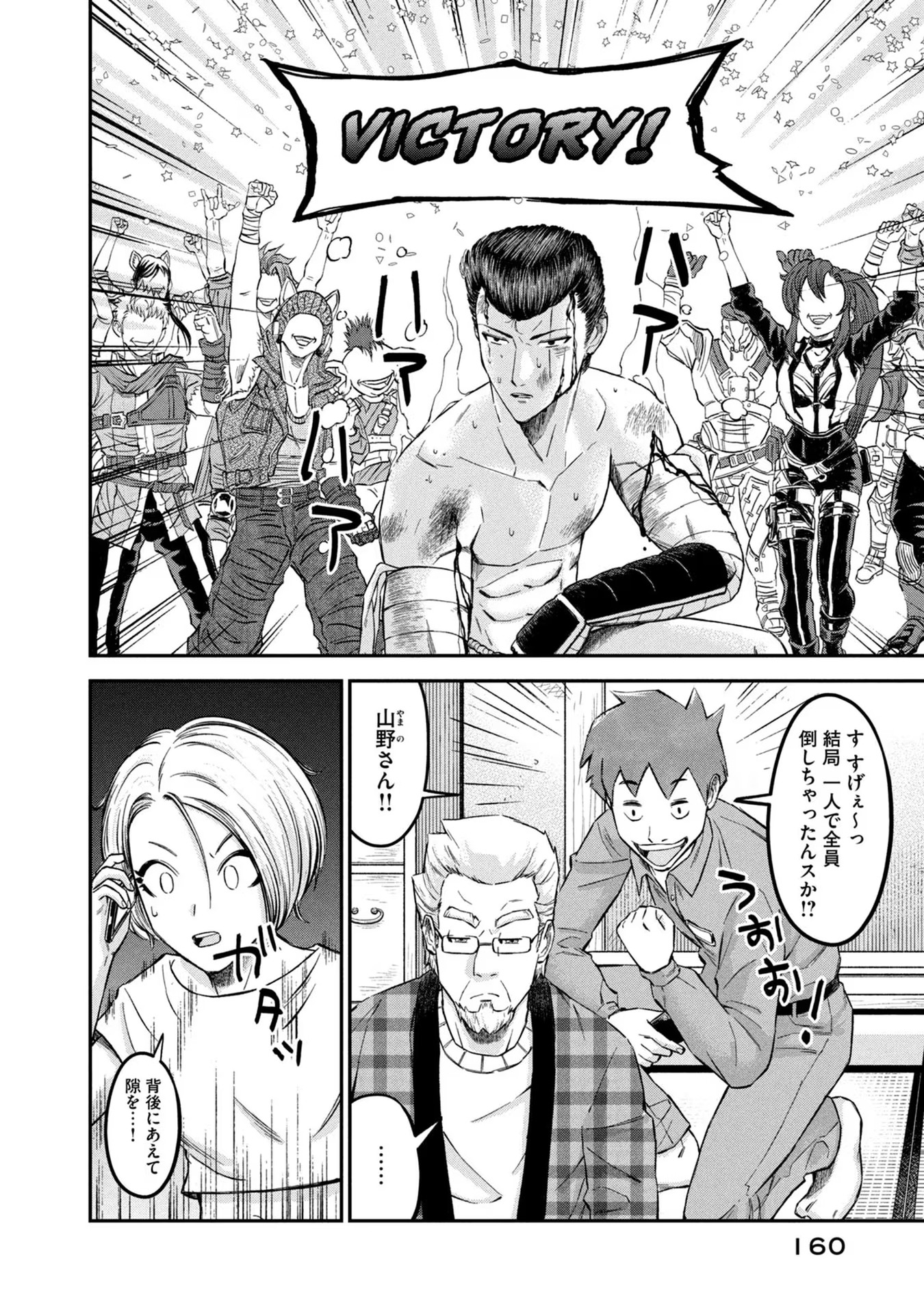 マタギガンナー - raw - 第15話 - https://jppp.mangajikan.cc/jppp/06071941/vaisyyu4dyn.jpg