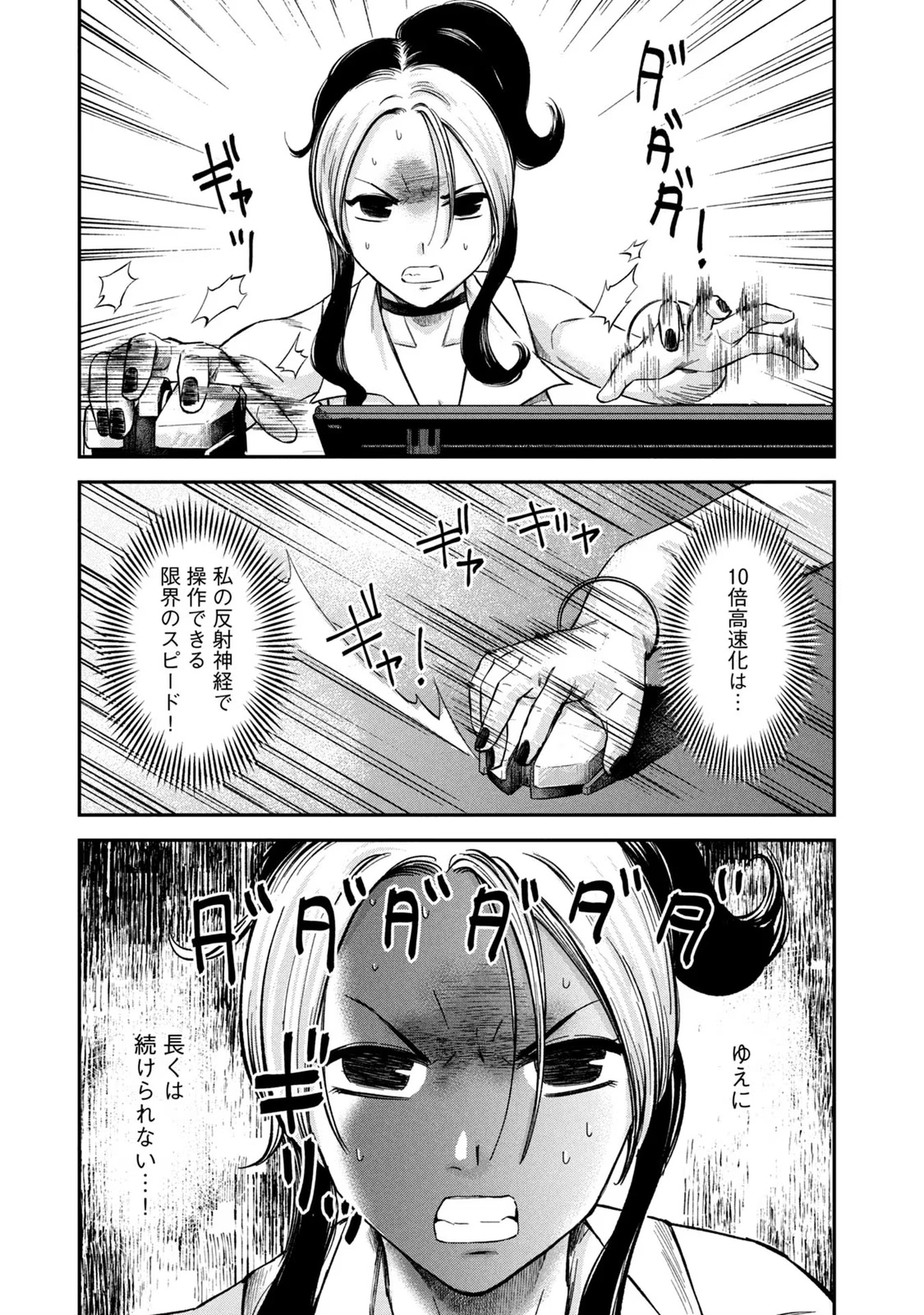 マタギガンナー - raw - 第15話 - https://jppp.mangajikan.cc/jppp/06071941/xmhxip4cpsb.jpg