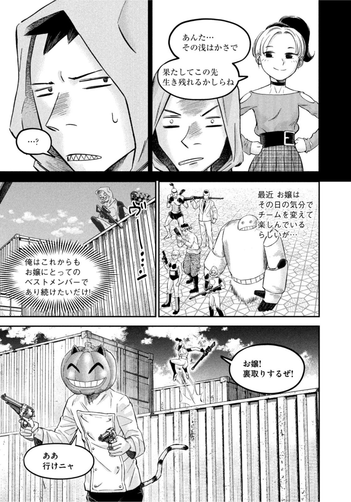 マタギガンナー - raw - 第13話 - https://jppp.mangajikan.cc/jppp/06071942/agw1j4hf00p.jpg