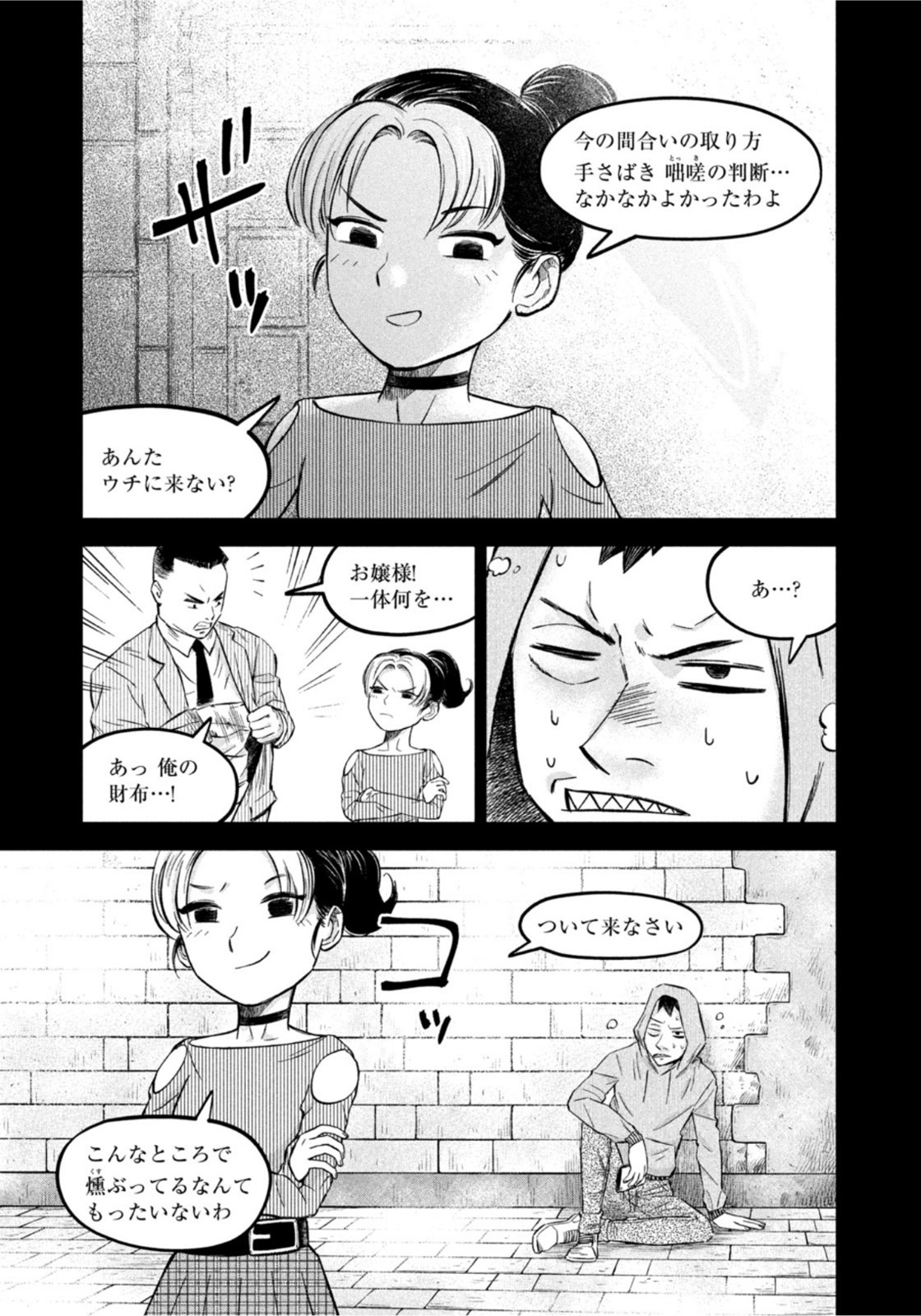 マタギガンナー - raw - 第13話 - https://jppp.mangajikan.cc/jppp/06071942/hg2cwypfjxl.jpg
