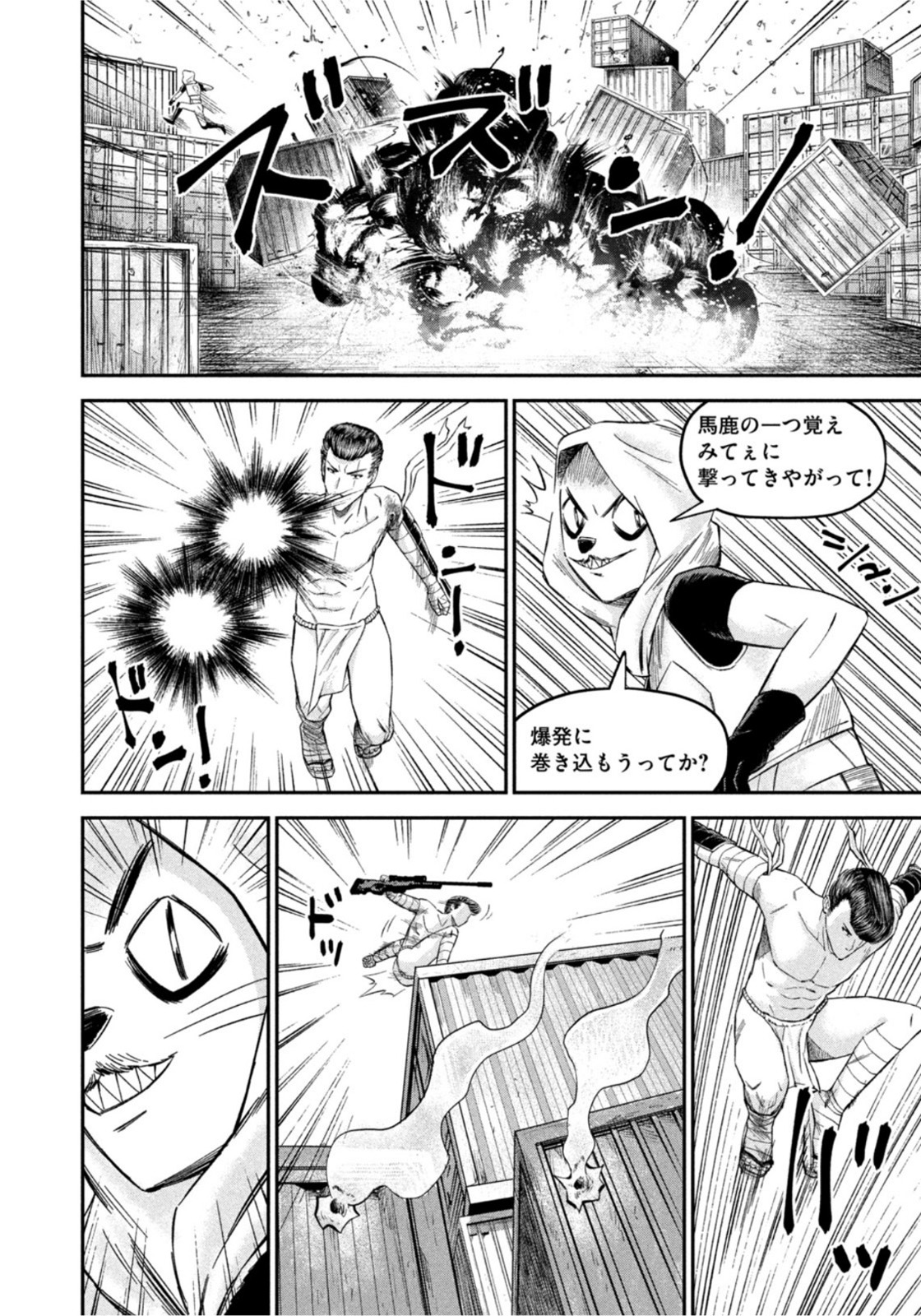 マタギガンナー - raw - 第12話 - https://jppp.mangajikan.cc/jppp/06071942/j5cthpcxk0p.jpg