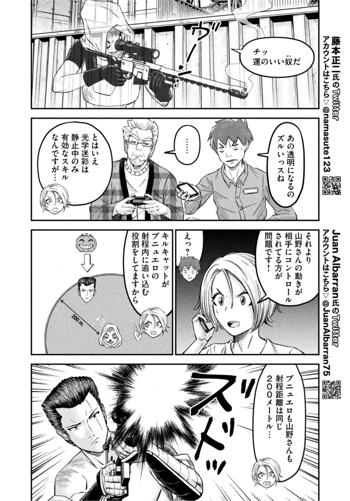 マタギガンナー - raw - 第13話 - https://jppp.mangajikan.cc/jppp/06071942/smbb24c4vso.jpg