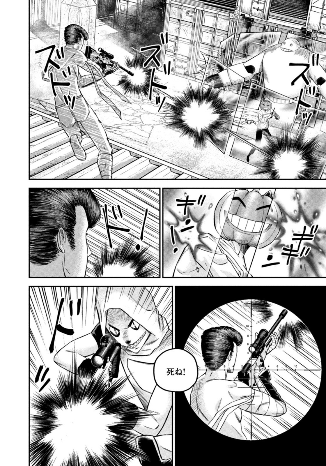 マタギガンナー - raw - 第12話 - https://jppp.mangajikan.cc/jppp/06071942/zq34o2owe1j.jpg