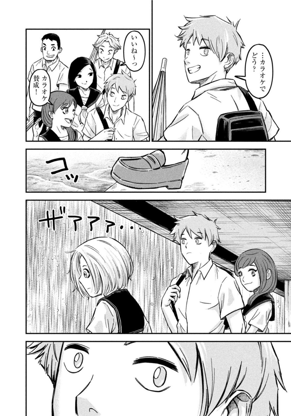 マタギガンナー - raw - 第10話 - https://jppp.mangajikan.cc/jppp/06071943/2bbztq4cb3b.jpg