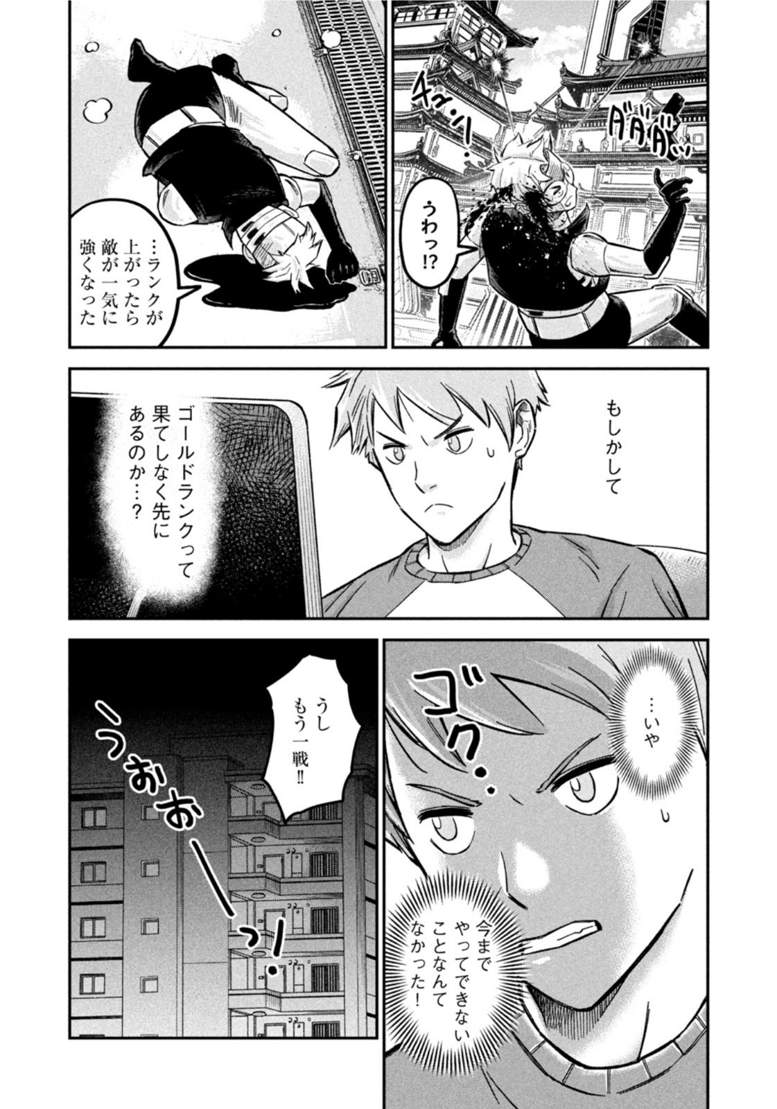 マタギガンナー - raw - 第10話 - https://jppp.mangajikan.cc/jppp/06071943/dmur0miuwgt.jpg