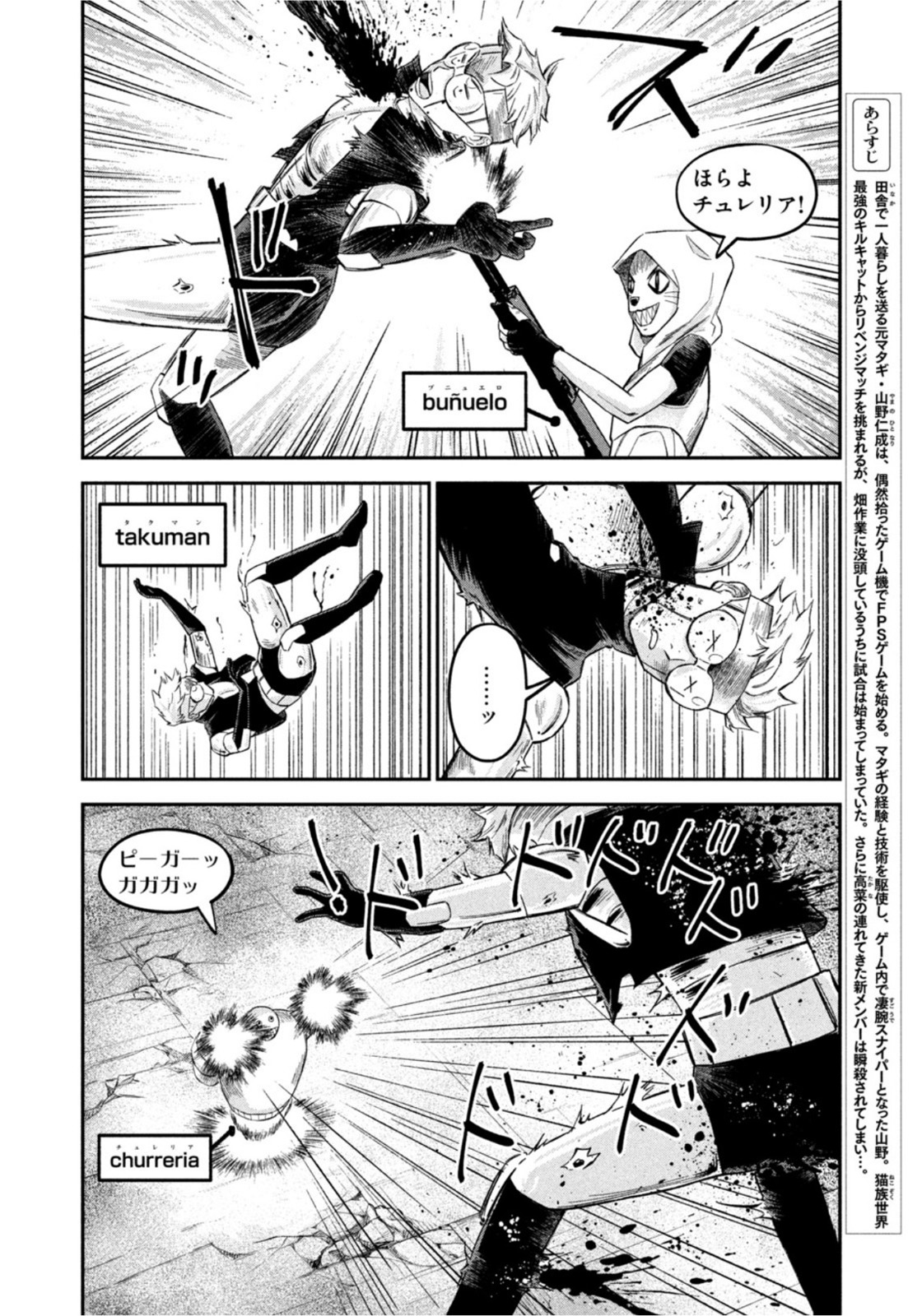 マタギガンナー - raw - 第11話 - https://jppp.mangajikan.cc/jppp/06071943/jrgi5r4lqgt.jpg
