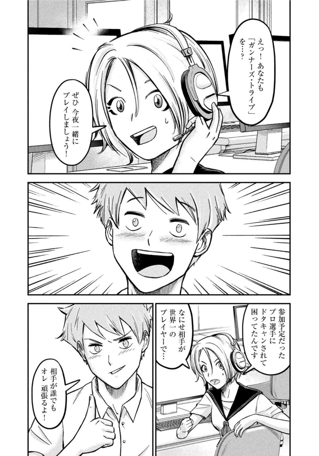 マタギガンナー - raw - 第10話 - https://jppp.mangajikan.cc/jppp/06071943/zy4zfnzrgnz.jpg