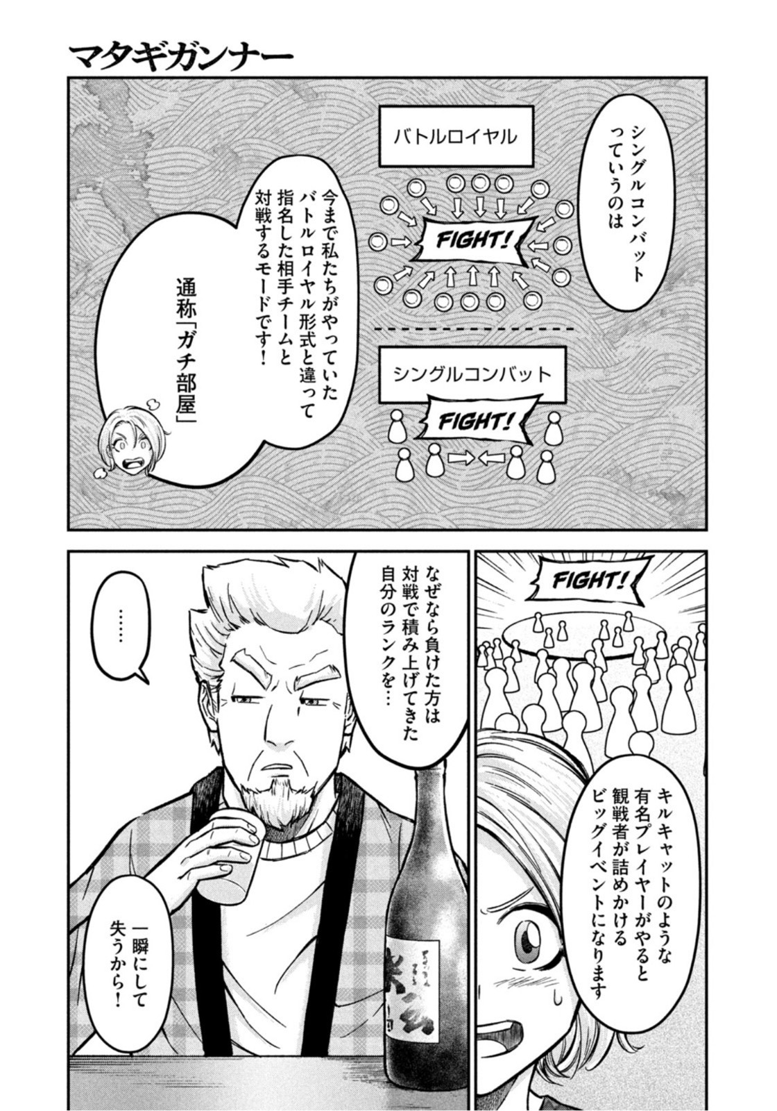マタギガンナー - raw - 第8話 - https://jppp.mangajikan.cc/jppp/06071944/r4ci4d1yvb2.jpg