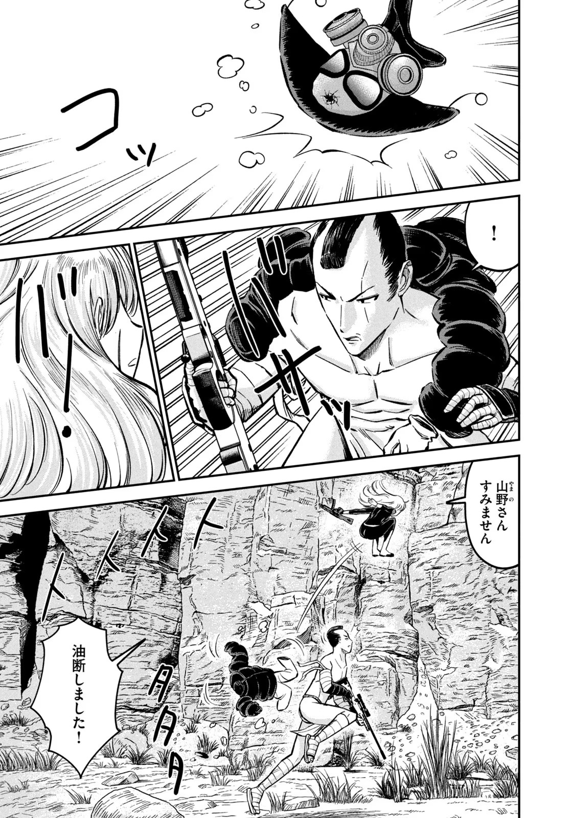 マタギガンナー - raw - 第5話 - https://jppp.mangajikan.cc/jppp/06071945/0frd3llw5nn.jpg