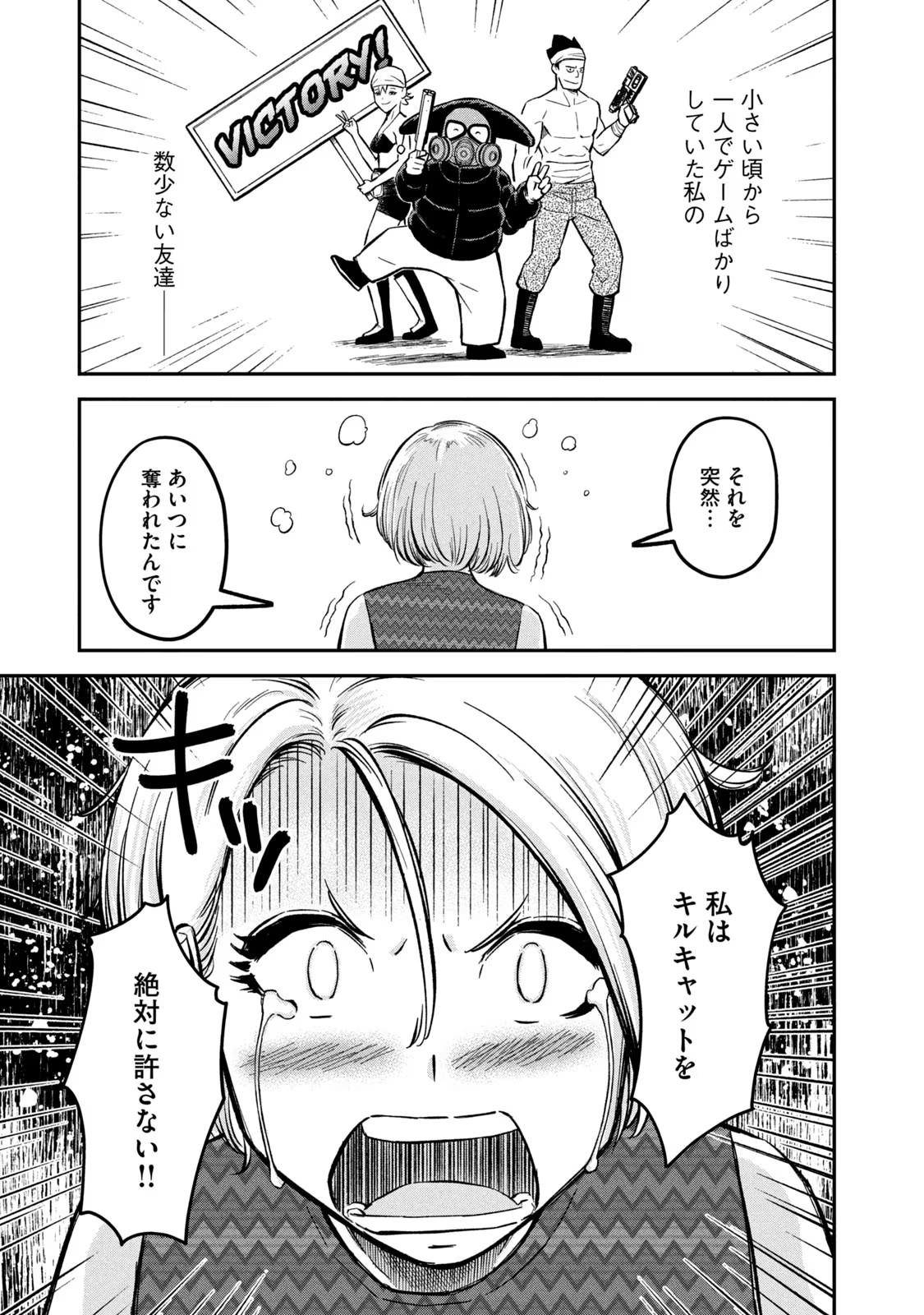 マタギガンナー - raw - 第4話 - https://jppp.mangajikan.cc/jppp/06071945/m1ibbwz0qrx.jpg
