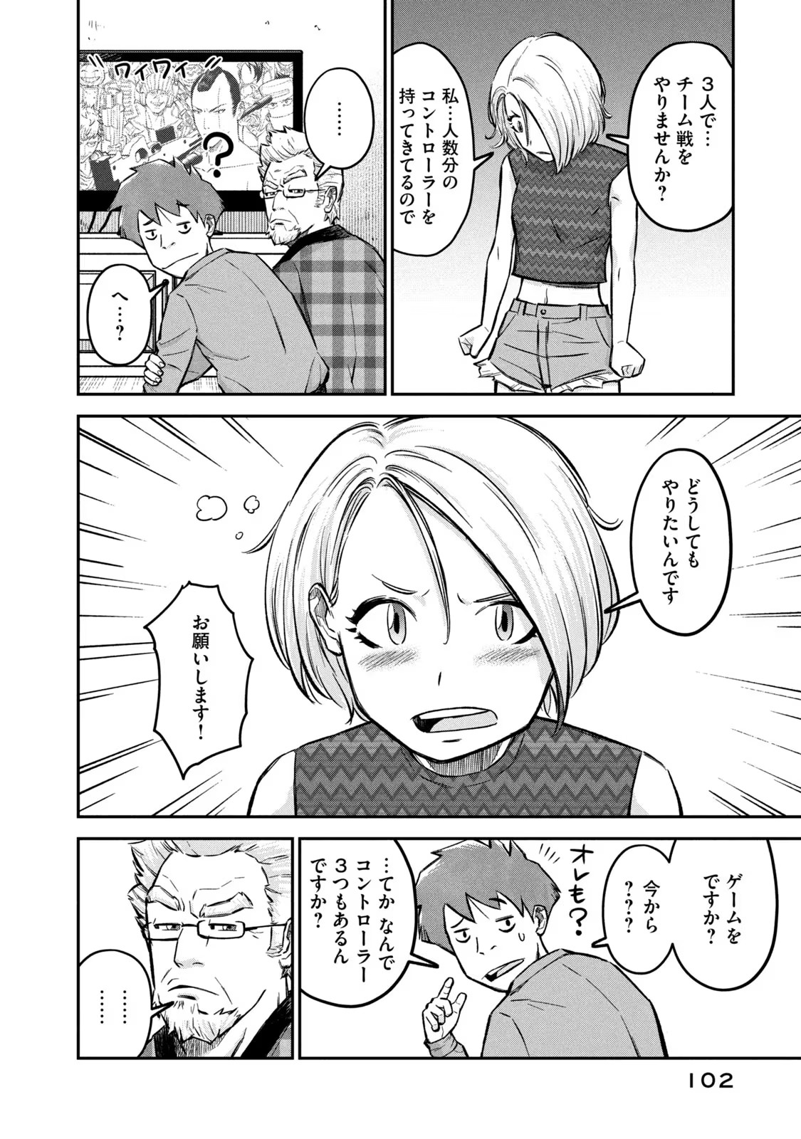 マタギガンナー - raw - 第4話 - https://jppp.mangajikan.cc/jppp/06071945/syslwz2dili.jpg