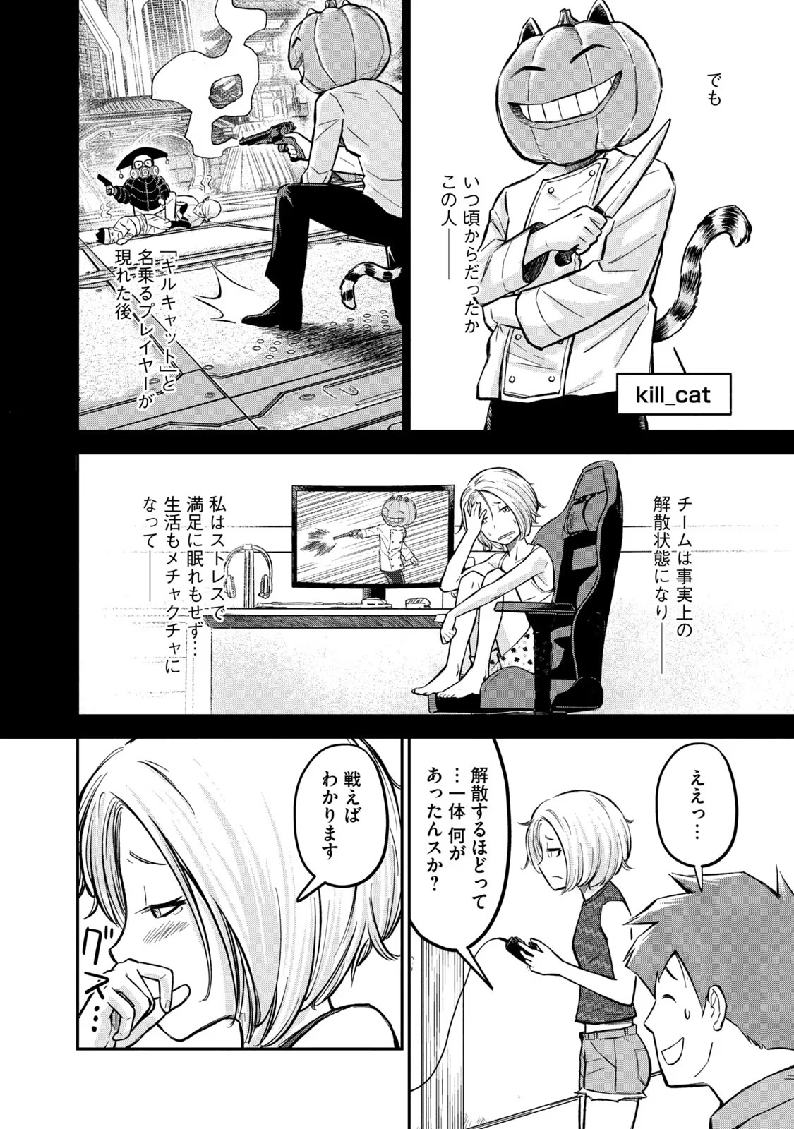 マタギガンナー - raw - 第4話 - https://jppp.mangajikan.cc/jppp/06071945/ypvxinzfchr.jpg