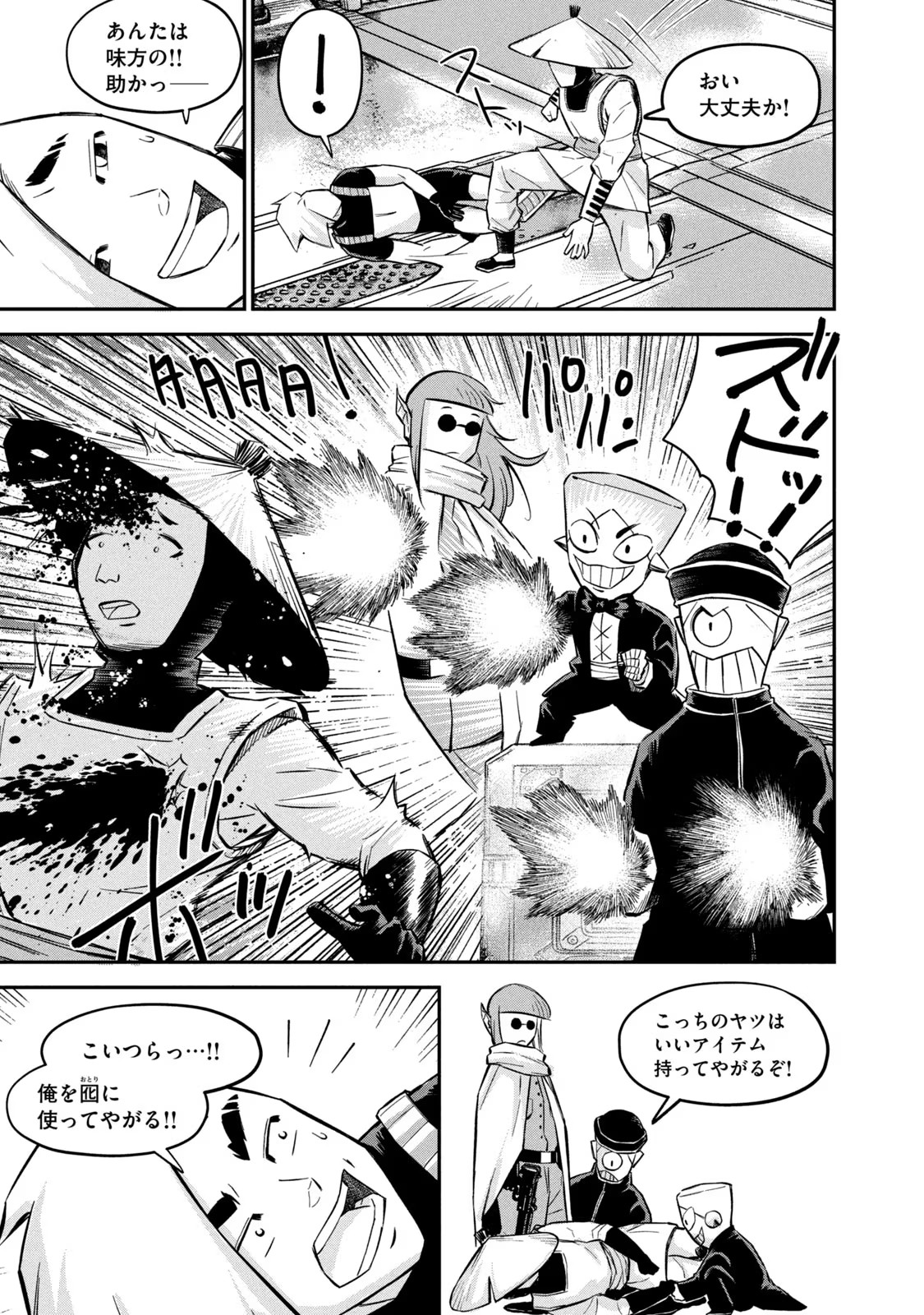 マタギガンナー 第1話 - Page 35