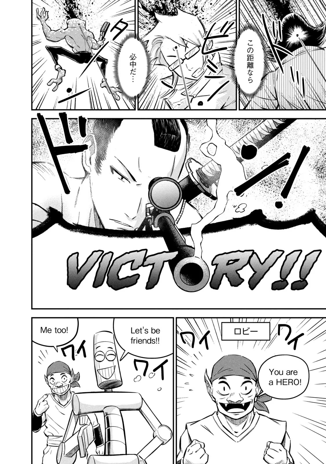 マタギガンナー - raw - 第2話 - https://jppp.mangajikan.cc/jppp/06071946/2fcpusnxmfg.jpg