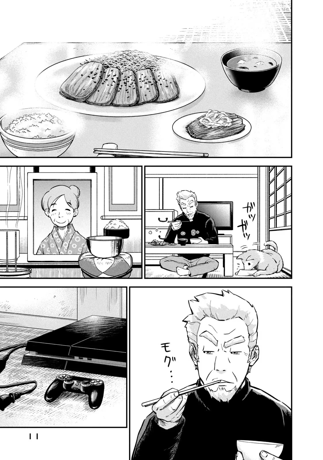 マタギガンナー 第1話 - Page 9