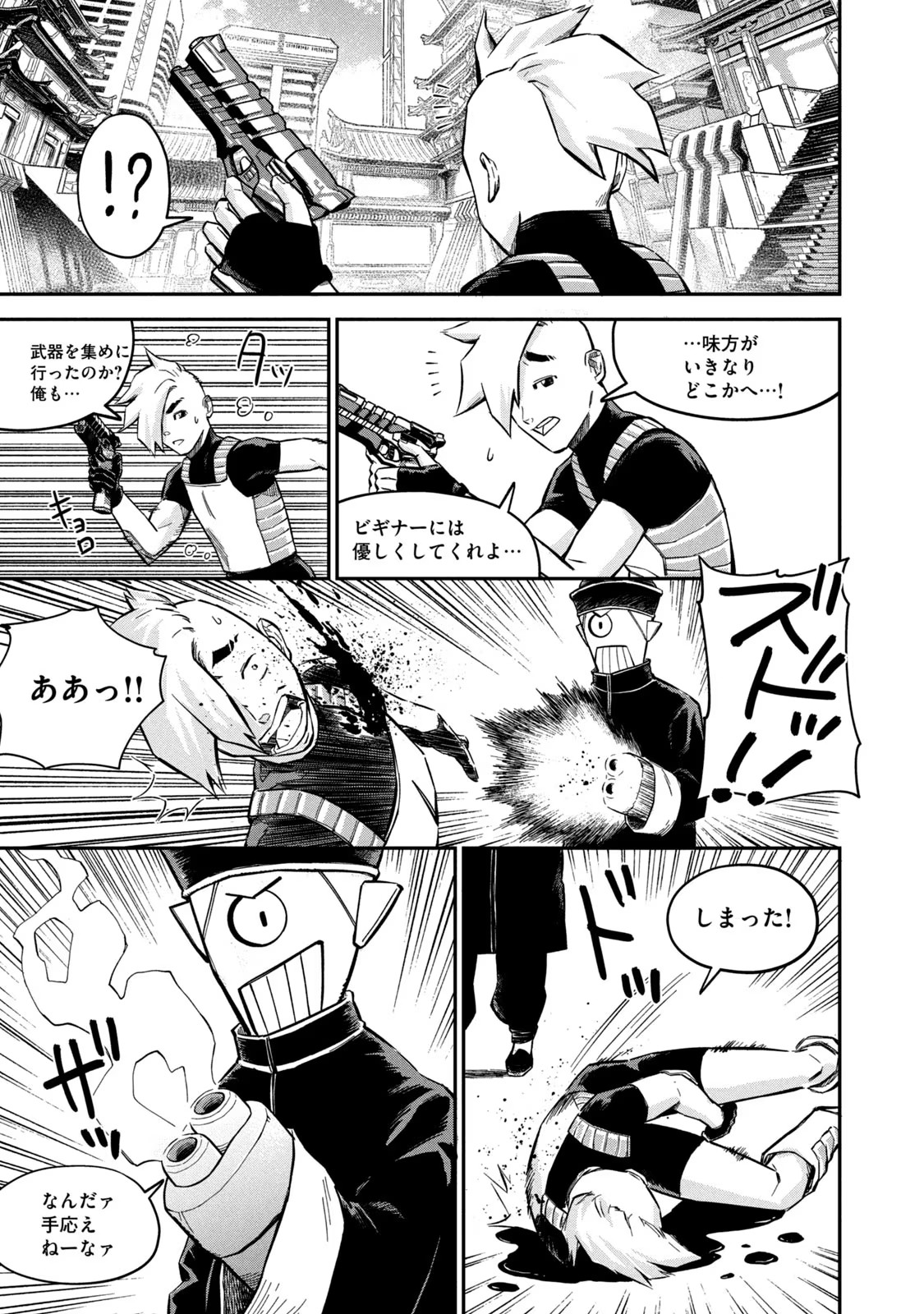 マタギガンナー 第1話 - Page 33