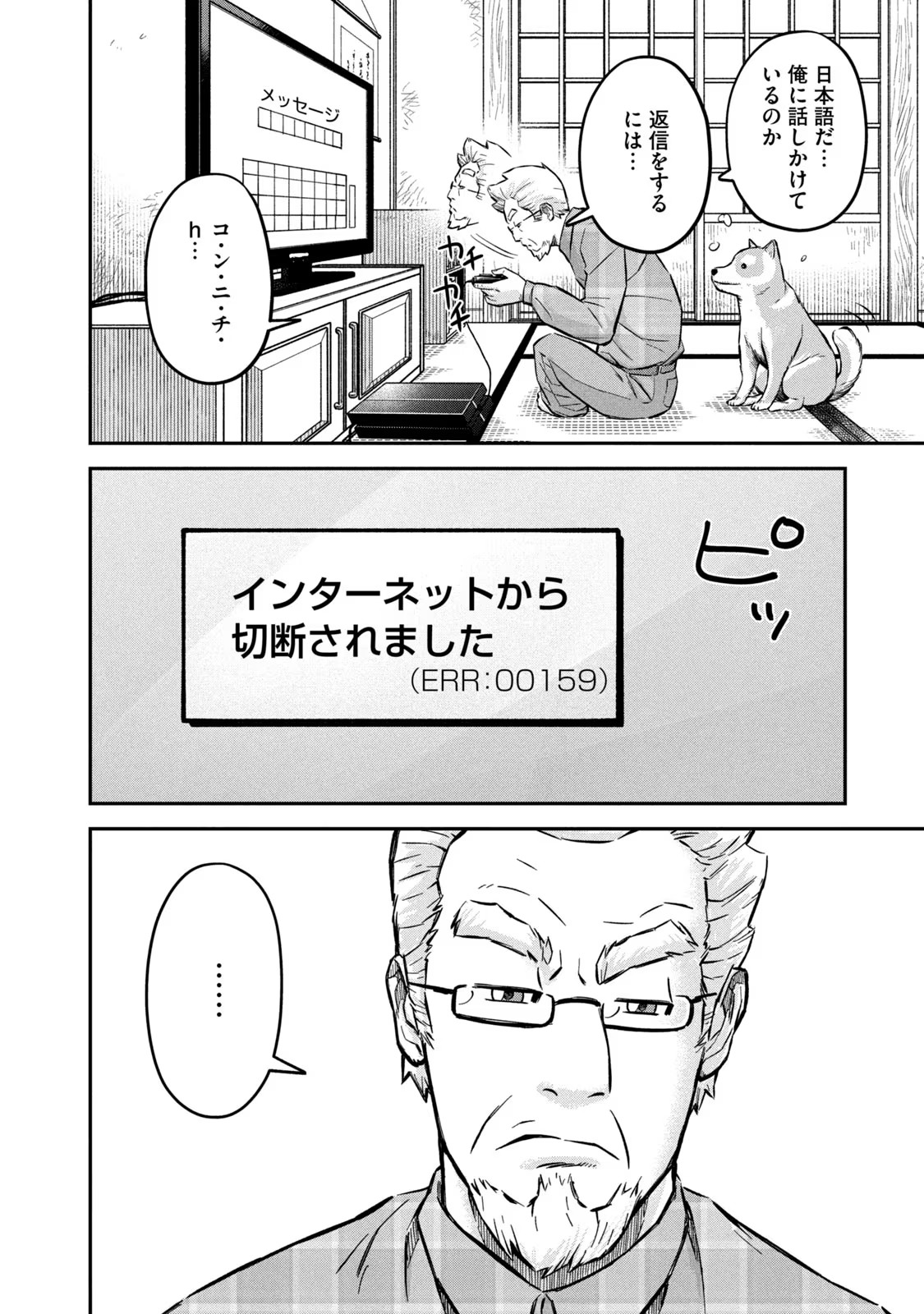 マタギガンナー - raw - 第2話 - https://jppp.mangajikan.cc/jppp/06071946/lsvy3r5phjs.jpg