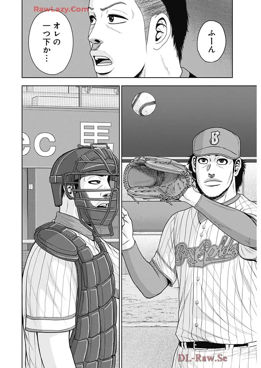 ドラフトキング 第140話 - Page 24